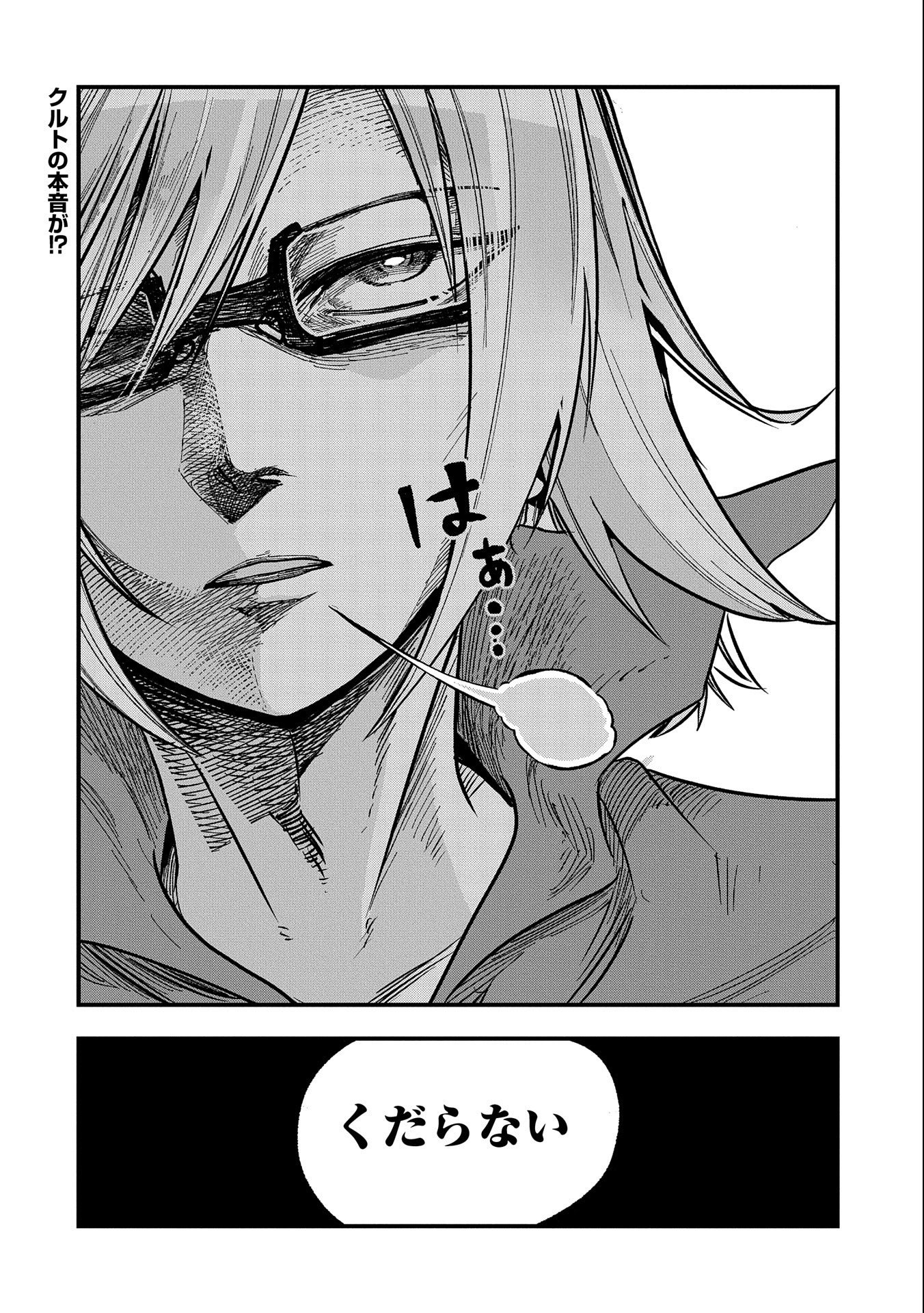 SEKAI SAIKYOU NO DORYOKUKA: SAINOU GA (DORYOKU) DATTA NO DE KOURITSU YOKU KIKAKUGAI NO DORYOKU WO SHITEMIRU (MANGA) - raw - Chapter 8 - https://jpdd.ccdd.to/JPDD/sekaisaikyounodoryokukasainougadoryokudattanodekouritsuyokukikakugainodoryokuwoshitemirumanga/163871/zf4ocjsba2z.jpg