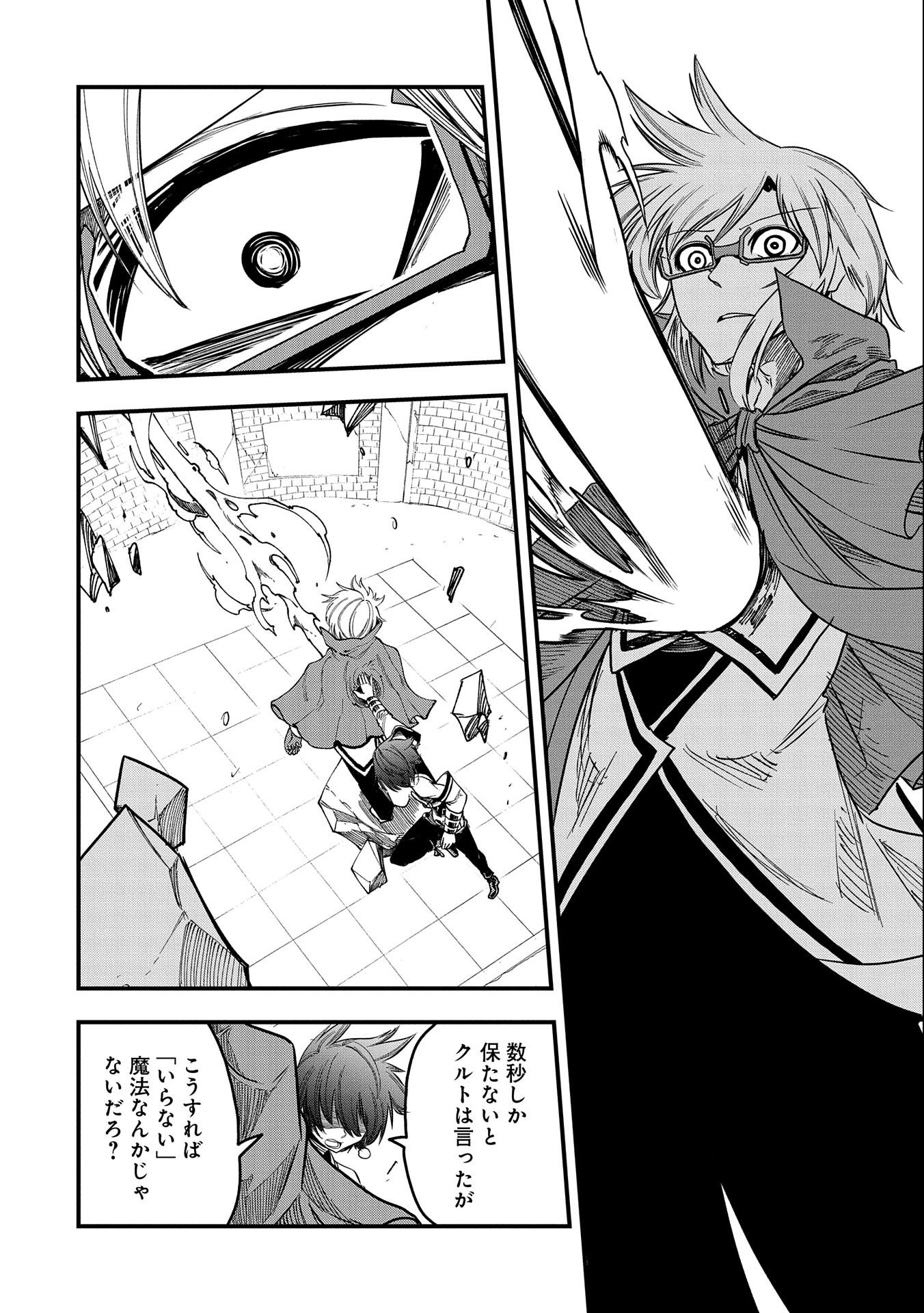 SEKAI SAIKYOU NO DORYOKUKA: SAINOU GA (DORYOKU) DATTA NO DE KOURITSU YOKU KIKAKUGAI NO DORYOKU WO SHITEMIRU (MANGA) - raw - Chapter 9 - https://jpdd.ccdd.to/JPDD/sekaisaikyounodoryokukasainougadoryokudattanodekouritsuyokukikakugainodoryokuwoshitemirumanga/166801/45zwsj1phvo.jpg