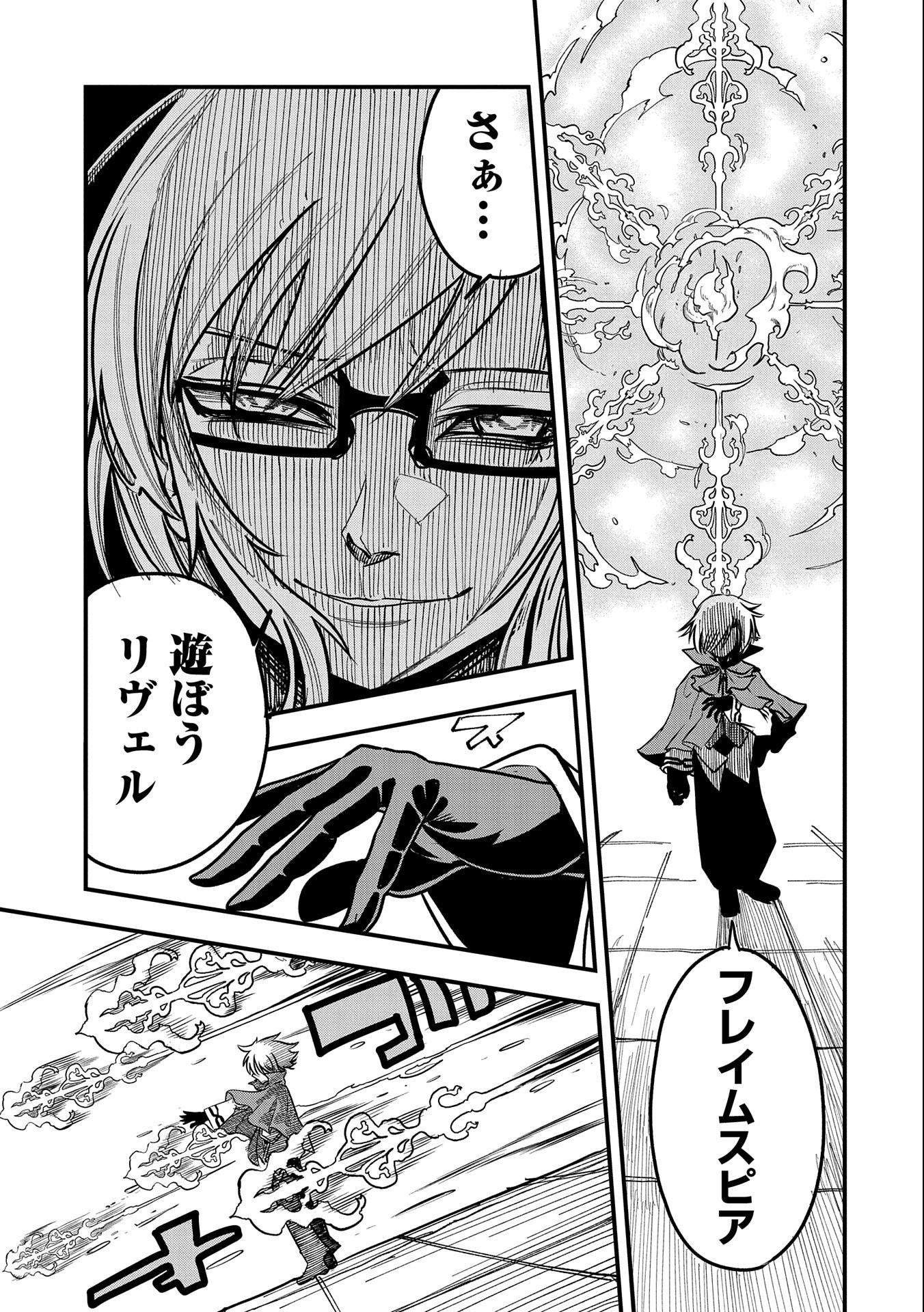 SEKAI SAIKYOU NO DORYOKUKA: SAINOU GA (DORYOKU) DATTA NO DE KOURITSU YOKU KIKAKUGAI NO DORYOKU WO SHITEMIRU (MANGA) - raw - Chapter 9 - https://jpdd.ccdd.to/JPDD/sekaisaikyounodoryokukasainougadoryokudattanodekouritsuyokukikakugainodoryokuwoshitemirumanga/166801/azpurlhvknc.jpg