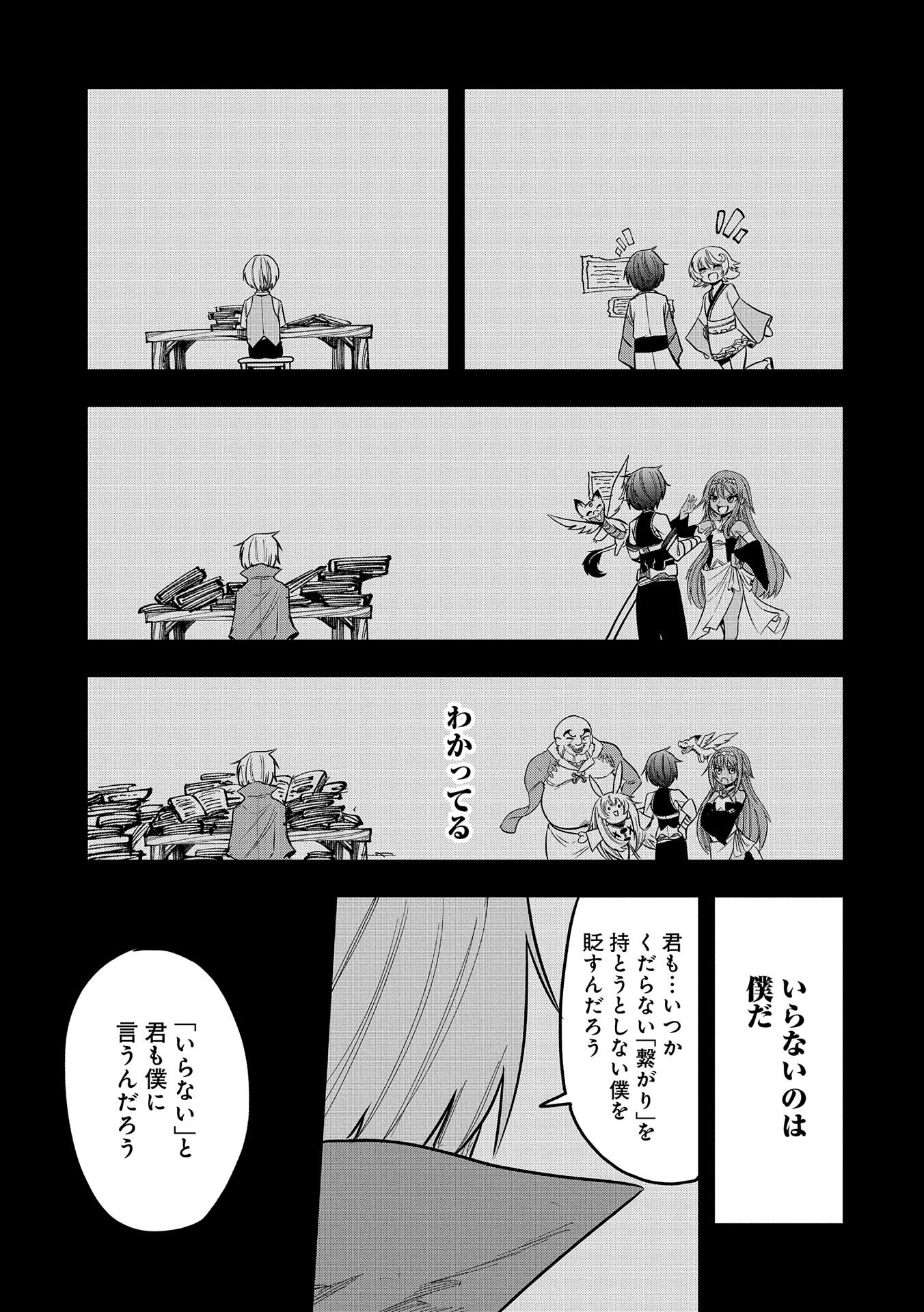 SEKAI SAIKYOU NO DORYOKUKA: SAINOU GA (DORYOKU) DATTA NO DE KOURITSU YOKU KIKAKUGAI NO DORYOKU WO SHITEMIRU (MANGA) - raw - Chapter 9 - https://jpdd.ccdd.to/JPDD/sekaisaikyounodoryokukasainougadoryokudattanodekouritsuyokukikakugainodoryokuwoshitemirumanga/166801/bath1xq0dki.jpg