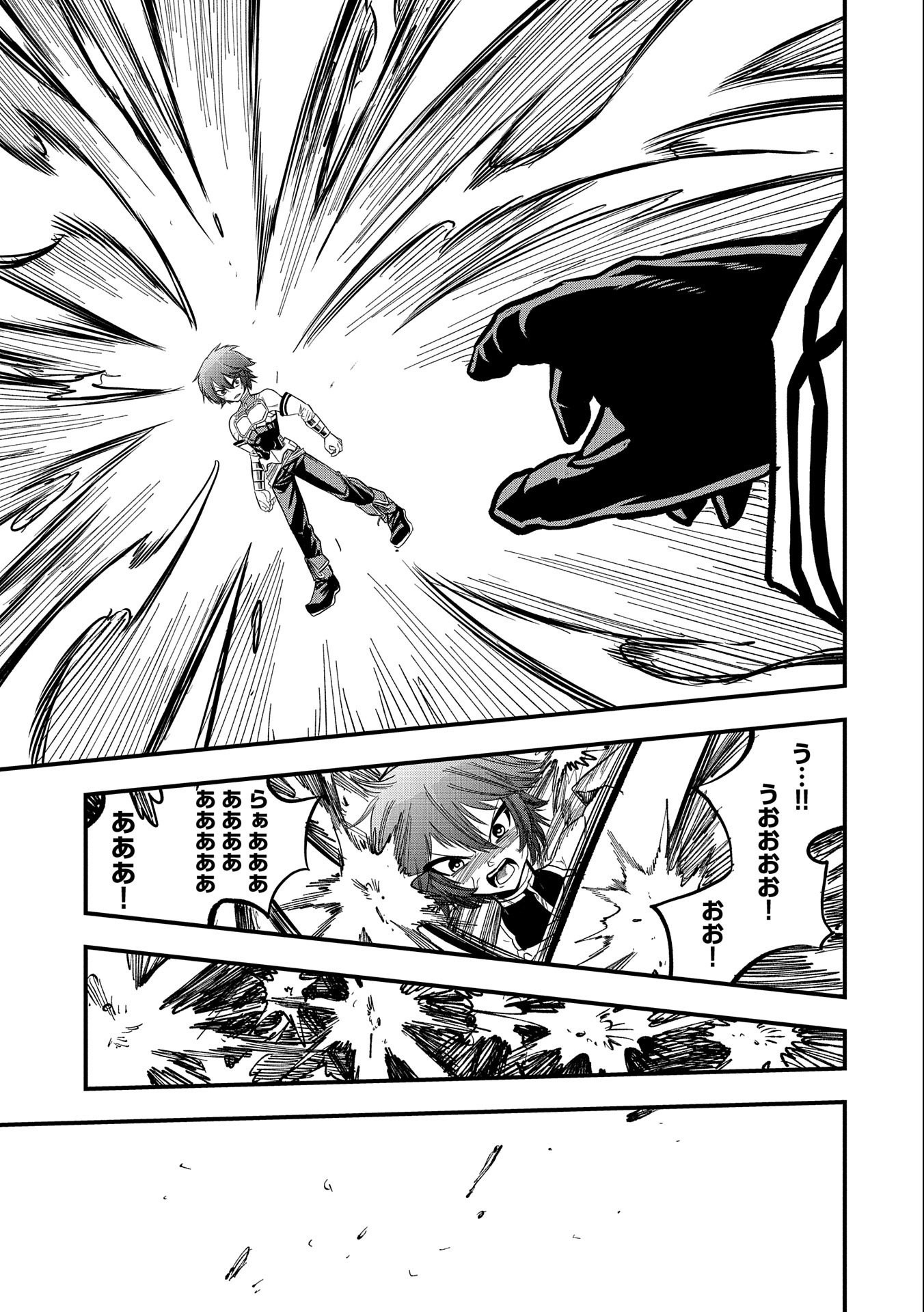 SEKAI SAIKYOU NO DORYOKUKA: SAINOU GA (DORYOKU) DATTA NO DE KOURITSU YOKU KIKAKUGAI NO DORYOKU WO SHITEMIRU (MANGA) - raw - Chapter 9 - https://jpdd.ccdd.to/JPDD/sekaisaikyounodoryokukasainougadoryokudattanodekouritsuyokukikakugainodoryokuwoshitemirumanga/166801/beg5fwyptgq.jpg
