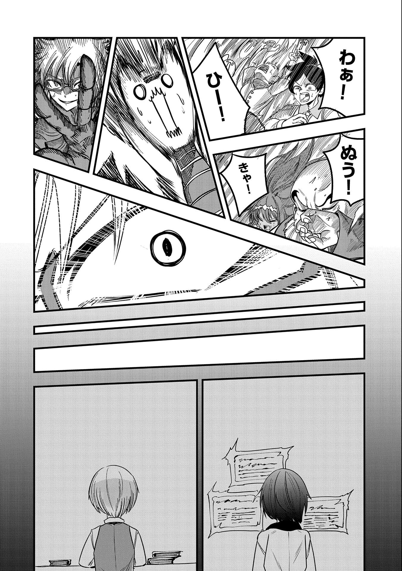 SEKAI SAIKYOU NO DORYOKUKA: SAINOU GA (DORYOKU) DATTA NO DE KOURITSU YOKU KIKAKUGAI NO DORYOKU WO SHITEMIRU (MANGA) - raw - Chapter 9 - https://jpdd.ccdd.to/JPDD/sekaisaikyounodoryokukasainougadoryokudattanodekouritsuyokukikakugainodoryokuwoshitemirumanga/166801/dde3wchmbpv.jpg