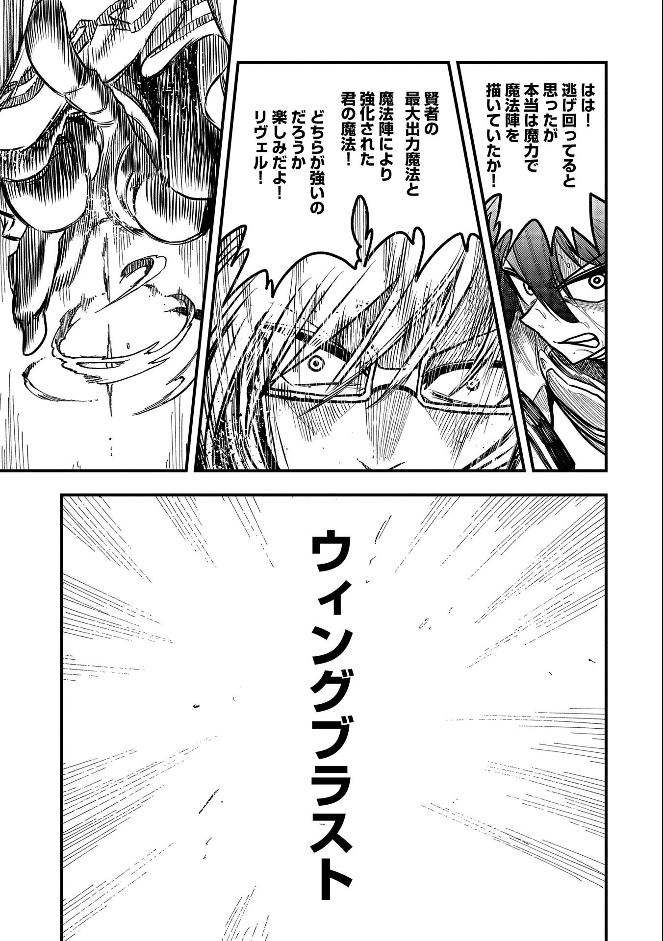 SEKAI SAIKYOU NO DORYOKUKA: SAINOU GA (DORYOKU) DATTA NO DE KOURITSU YOKU KIKAKUGAI NO DORYOKU WO SHITEMIRU (MANGA) - raw - Chapter 9 - https://jpdd.ccdd.to/JPDD/sekaisaikyounodoryokukasainougadoryokudattanodekouritsuyokukikakugainodoryokuwoshitemirumanga/166801/djbqs2r4kpb.jpg