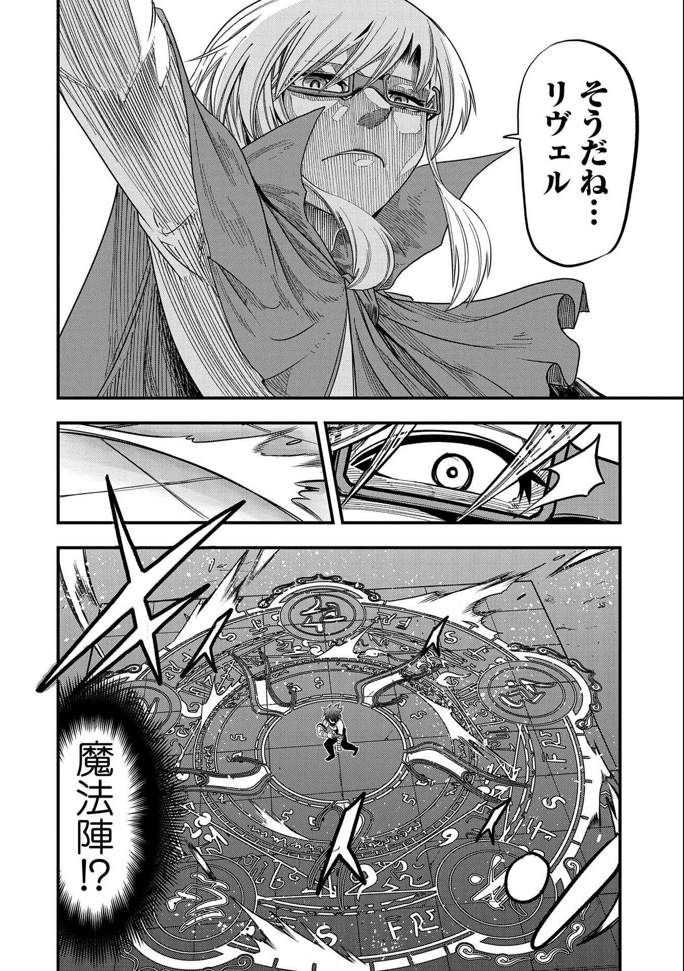 SEKAI SAIKYOU NO DORYOKUKA: SAINOU GA (DORYOKU) DATTA NO DE KOURITSU YOKU KIKAKUGAI NO DORYOKU WO SHITEMIRU (MANGA) - raw - Chapter 9 - https://jpdd.ccdd.to/JPDD/sekaisaikyounodoryokukasainougadoryokudattanodekouritsuyokukikakugainodoryokuwoshitemirumanga/166801/eznwxhychqf.jpg