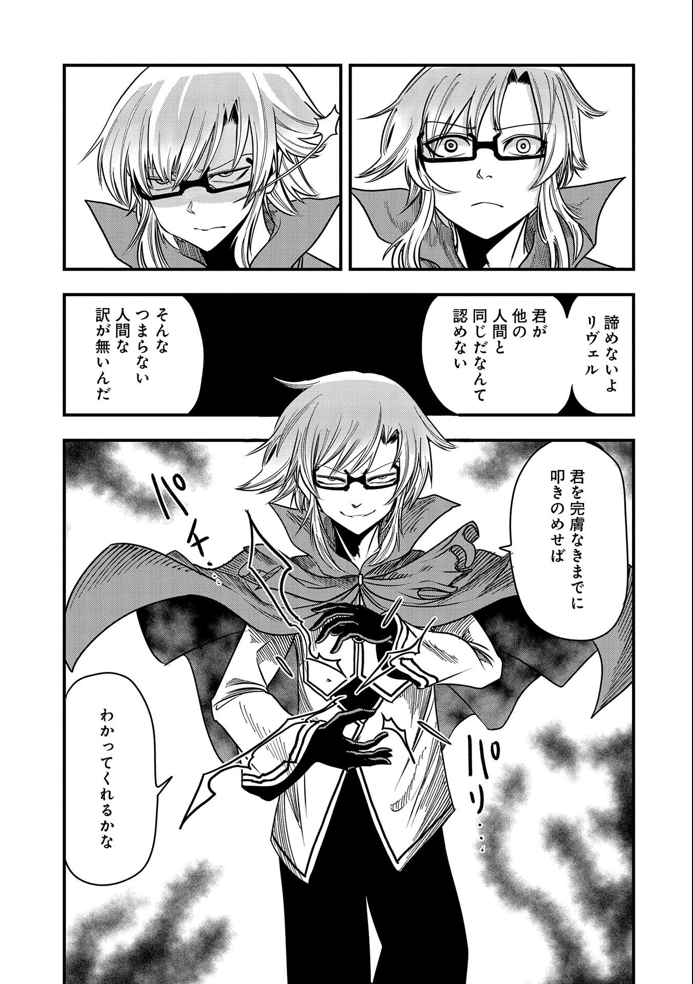 SEKAI SAIKYOU NO DORYOKUKA: SAINOU GA (DORYOKU) DATTA NO DE KOURITSU YOKU KIKAKUGAI NO DORYOKU WO SHITEMIRU (MANGA) - raw - Chapter 9 - https://jpdd.ccdd.to/JPDD/sekaisaikyounodoryokukasainougadoryokudattanodekouritsuyokukikakugainodoryokuwoshitemirumanga/166801/fa4fg1sshh4.jpg