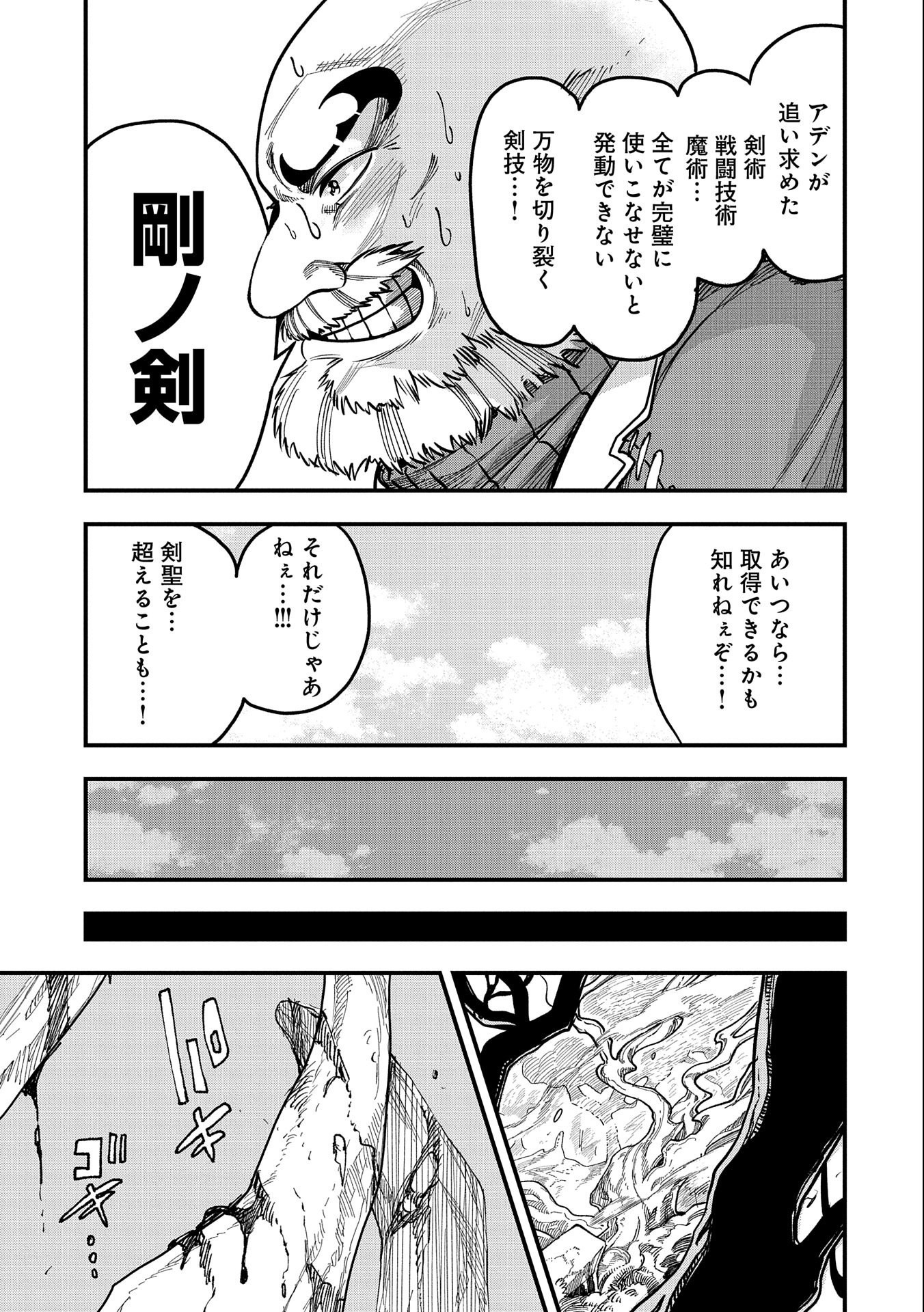 SEKAI SAIKYOU NO DORYOKUKA: SAINOU GA (DORYOKU) DATTA NO DE KOURITSU YOKU KIKAKUGAI NO DORYOKU WO SHITEMIRU (MANGA) - raw - Chapter 9 - https://jpdd.ccdd.to/JPDD/sekaisaikyounodoryokukasainougadoryokudattanodekouritsuyokukikakugainodoryokuwoshitemirumanga/166801/jlweksilyms.jpg