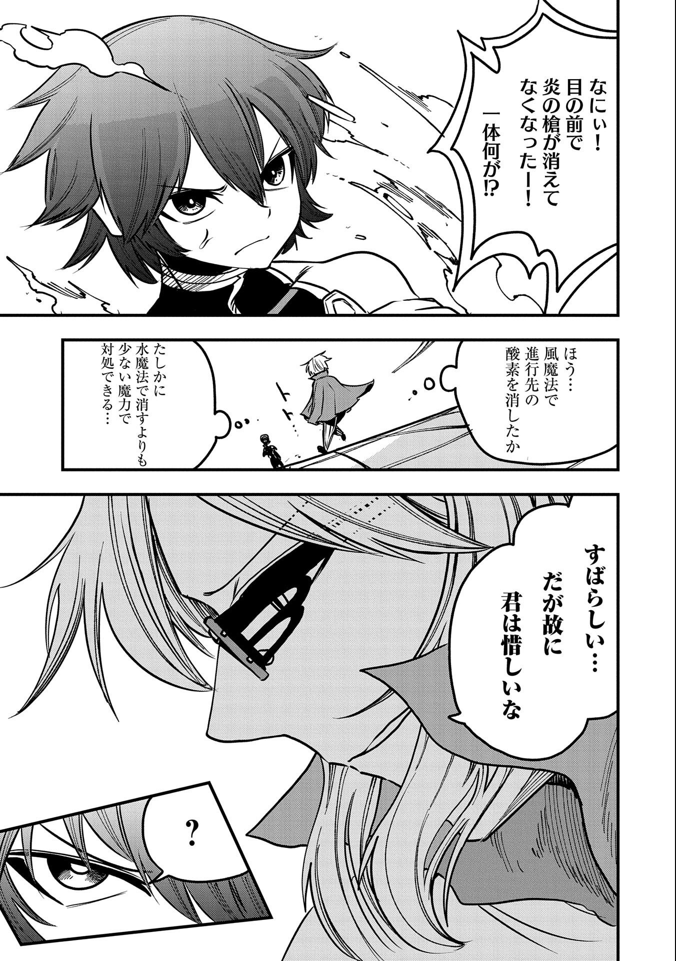 SEKAI SAIKYOU NO DORYOKUKA: SAINOU GA (DORYOKU) DATTA NO DE KOURITSU YOKU KIKAKUGAI NO DORYOKU WO SHITEMIRU (MANGA) - raw - Chapter 9 - https://jpdd.ccdd.to/JPDD/sekaisaikyounodoryokukasainougadoryokudattanodekouritsuyokukikakugainodoryokuwoshitemirumanga/166801/jmbrylyeae5.jpg