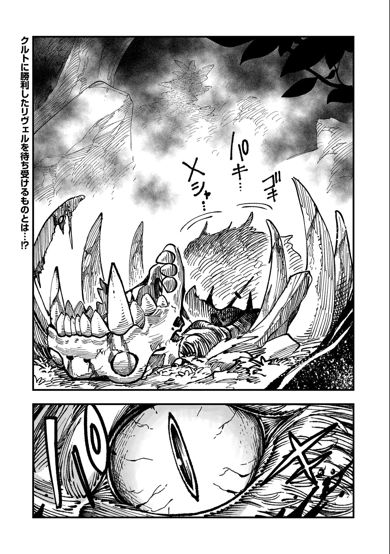 SEKAI SAIKYOU NO DORYOKUKA: SAINOU GA (DORYOKU) DATTA NO DE KOURITSU YOKU KIKAKUGAI NO DORYOKU WO SHITEMIRU (MANGA) - raw - Chapter 9 - https://jpdd.ccdd.to/JPDD/sekaisaikyounodoryokukasainougadoryokudattanodekouritsuyokukikakugainodoryokuwoshitemirumanga/166801/qckvirve2uc.jpg