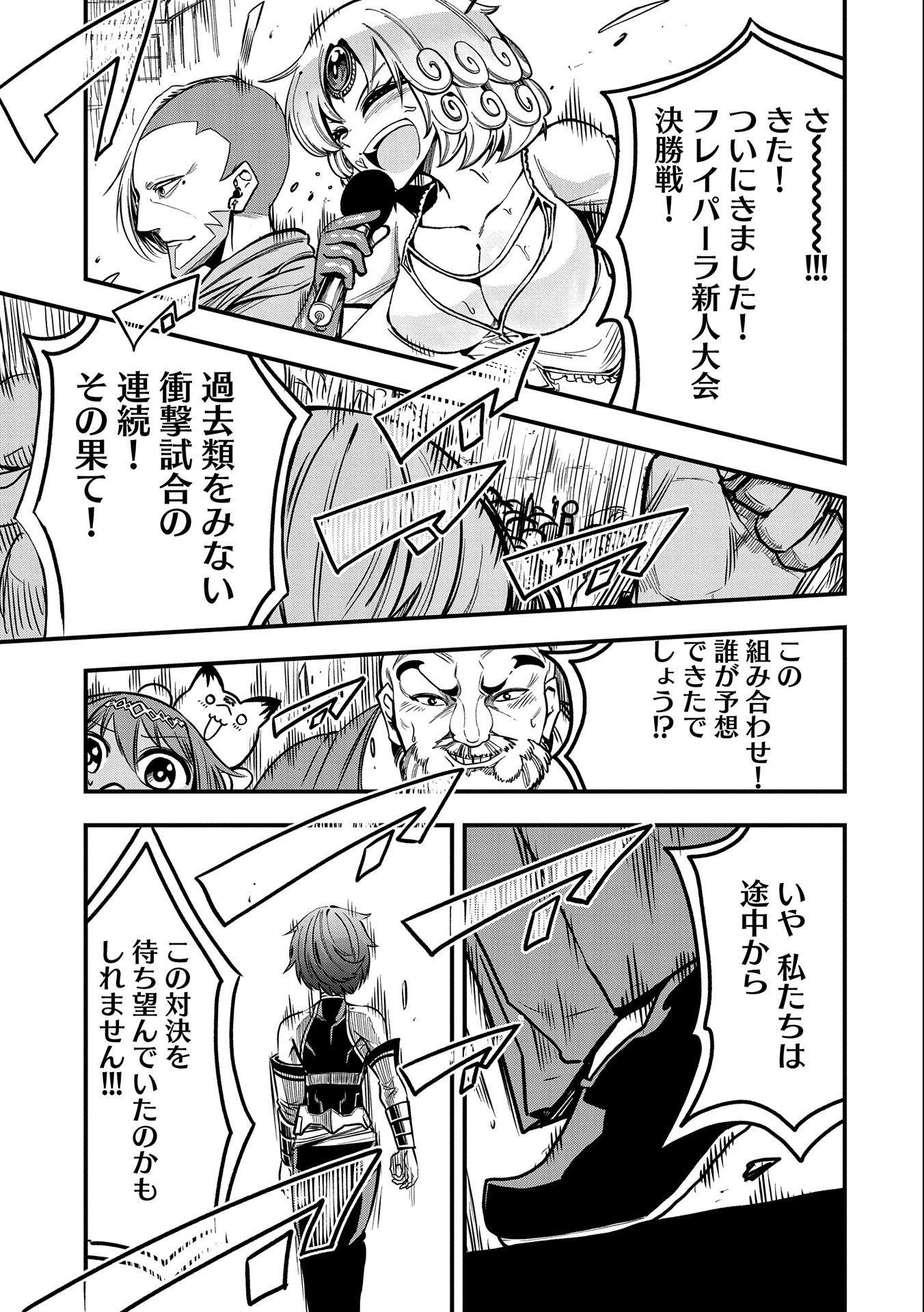 SEKAI SAIKYOU NO DORYOKUKA: SAINOU GA (DORYOKU) DATTA NO DE KOURITSU YOKU KIKAKUGAI NO DORYOKU WO SHITEMIRU (MANGA) - raw - Chapter 9 - https://jpdd.ccdd.to/JPDD/sekaisaikyounodoryokukasainougadoryokudattanodekouritsuyokukikakugainodoryokuwoshitemirumanga/166801/qmmmqcrnvk4.jpg