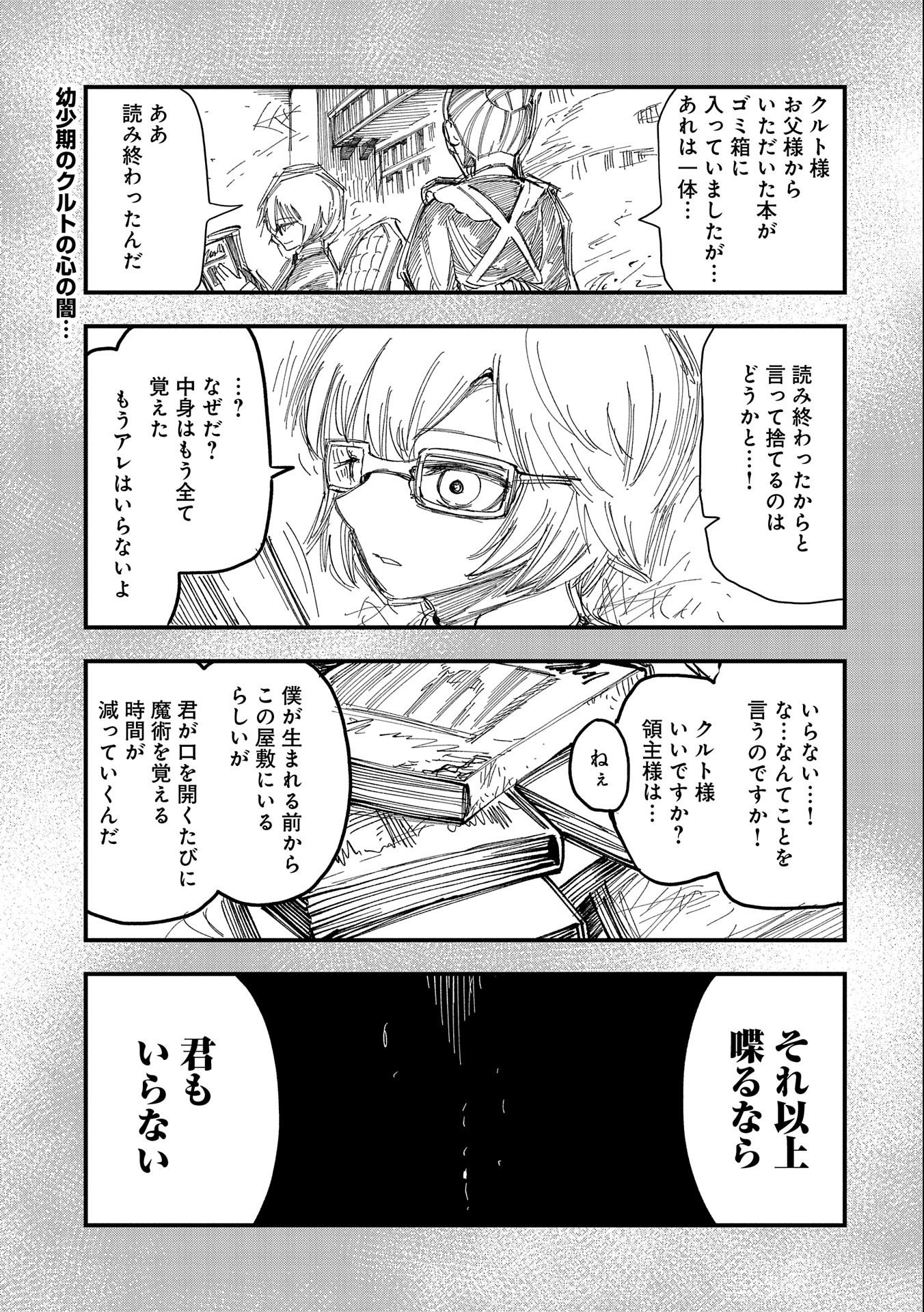 SEKAI SAIKYOU NO DORYOKUKA: SAINOU GA (DORYOKU) DATTA NO DE KOURITSU YOKU KIKAKUGAI NO DORYOKU WO SHITEMIRU (MANGA) - raw - Chapter 9 - https://jpdd.ccdd.to/JPDD/sekaisaikyounodoryokukasainougadoryokudattanodekouritsuyokukikakugainodoryokuwoshitemirumanga/166801/widi35dr55q.jpg