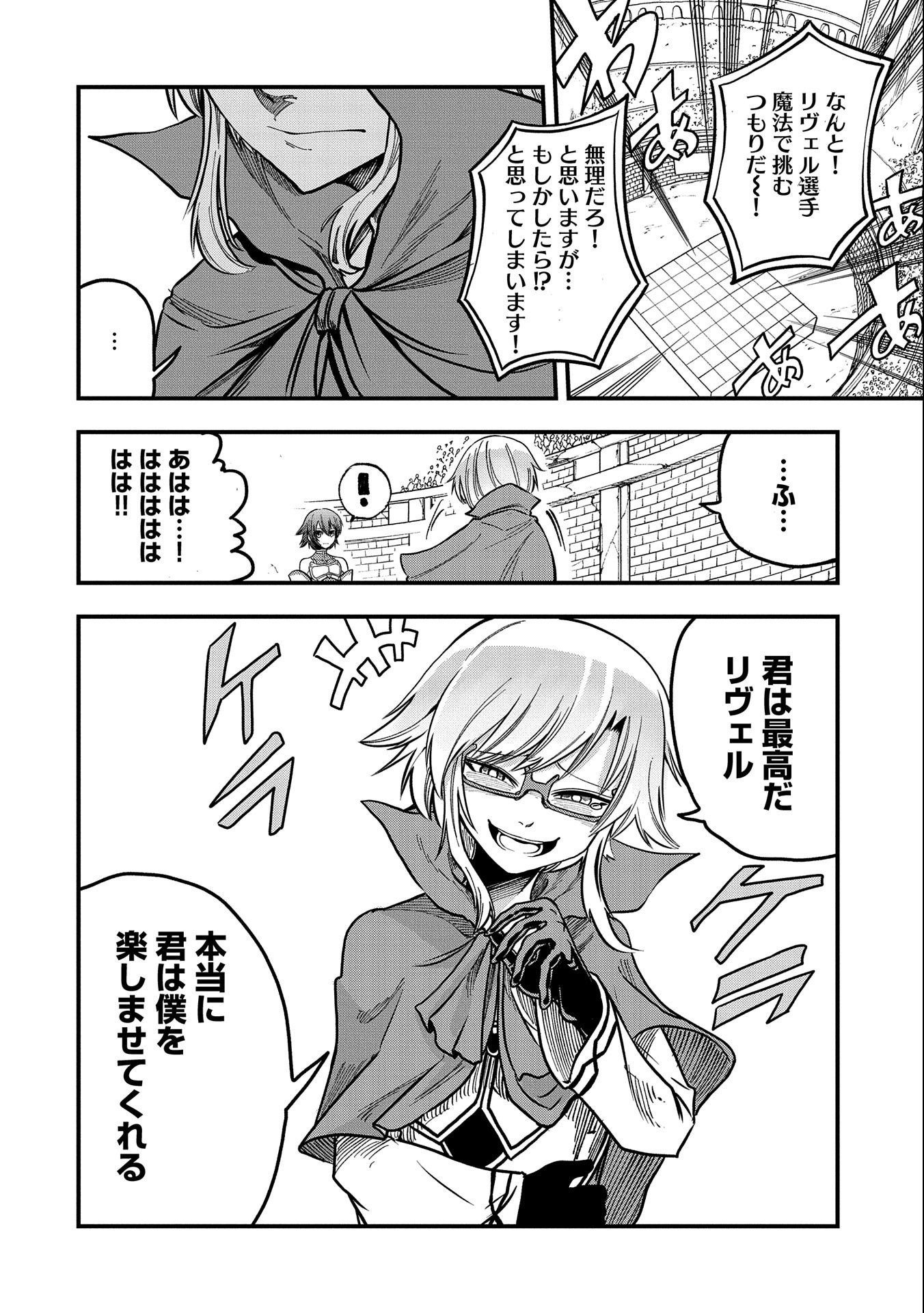 SEKAI SAIKYOU NO DORYOKUKA: SAINOU GA (DORYOKU) DATTA NO DE KOURITSU YOKU KIKAKUGAI NO DORYOKU WO SHITEMIRU (MANGA) - raw - Chapter 9 - https://jpdd.ccdd.to/JPDD/sekaisaikyounodoryokukasainougadoryokudattanodekouritsuyokukikakugainodoryokuwoshitemirumanga/166801/zowuq4rohwk.jpg