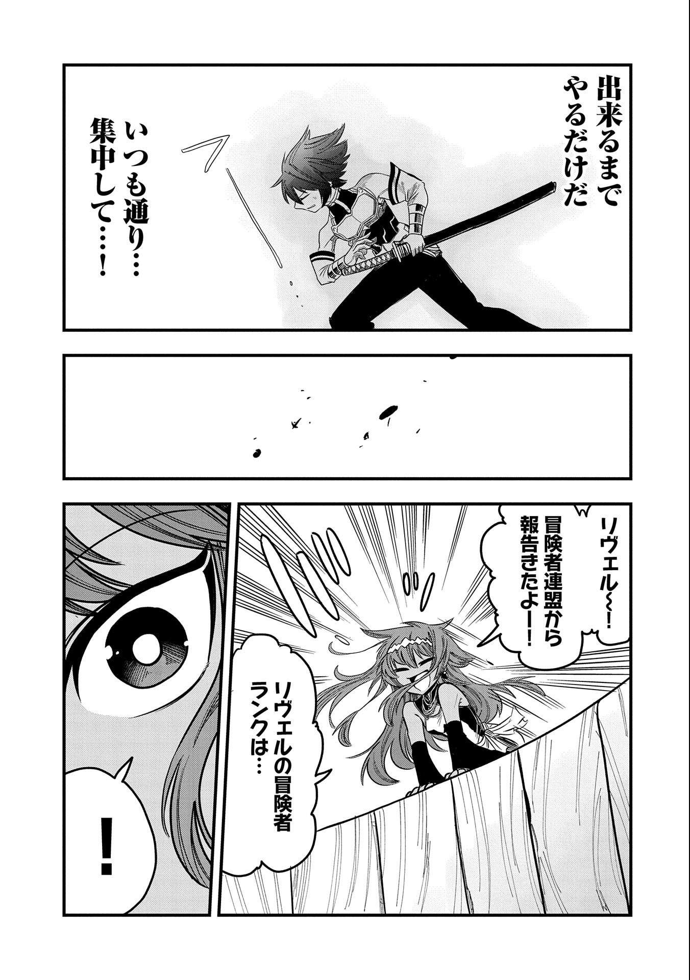 SEKAI SAIKYOU NO DORYOKUKA: SAINOU GA (DORYOKU) DATTA NO DE KOURITSU YOKU KIKAKUGAI NO DORYOKU WO SHITEMIRU (MANGA) - raw - Chapter 10 - https://jpdd.ccdd.to/JPDD/sekaisaikyounodoryokukasainougadoryokudattanodekouritsuyokukikakugainodoryokuwoshitemirumanga/169216/2ce2vt12llj.jpg
