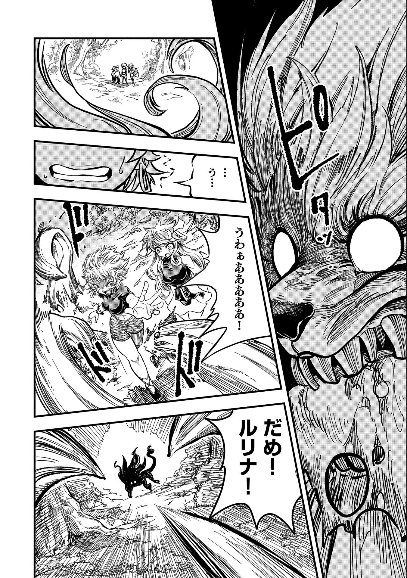 SEKAI SAIKYOU NO DORYOKUKA: SAINOU GA (DORYOKU) DATTA NO DE KOURITSU YOKU KIKAKUGAI NO DORYOKU WO SHITEMIRU (MANGA) - raw - Chapter 10 - https://jpdd.ccdd.to/JPDD/sekaisaikyounodoryokukasainougadoryokudattanodekouritsuyokukikakugainodoryokuwoshitemirumanga/169216/2fxmwb0vtus.jpg