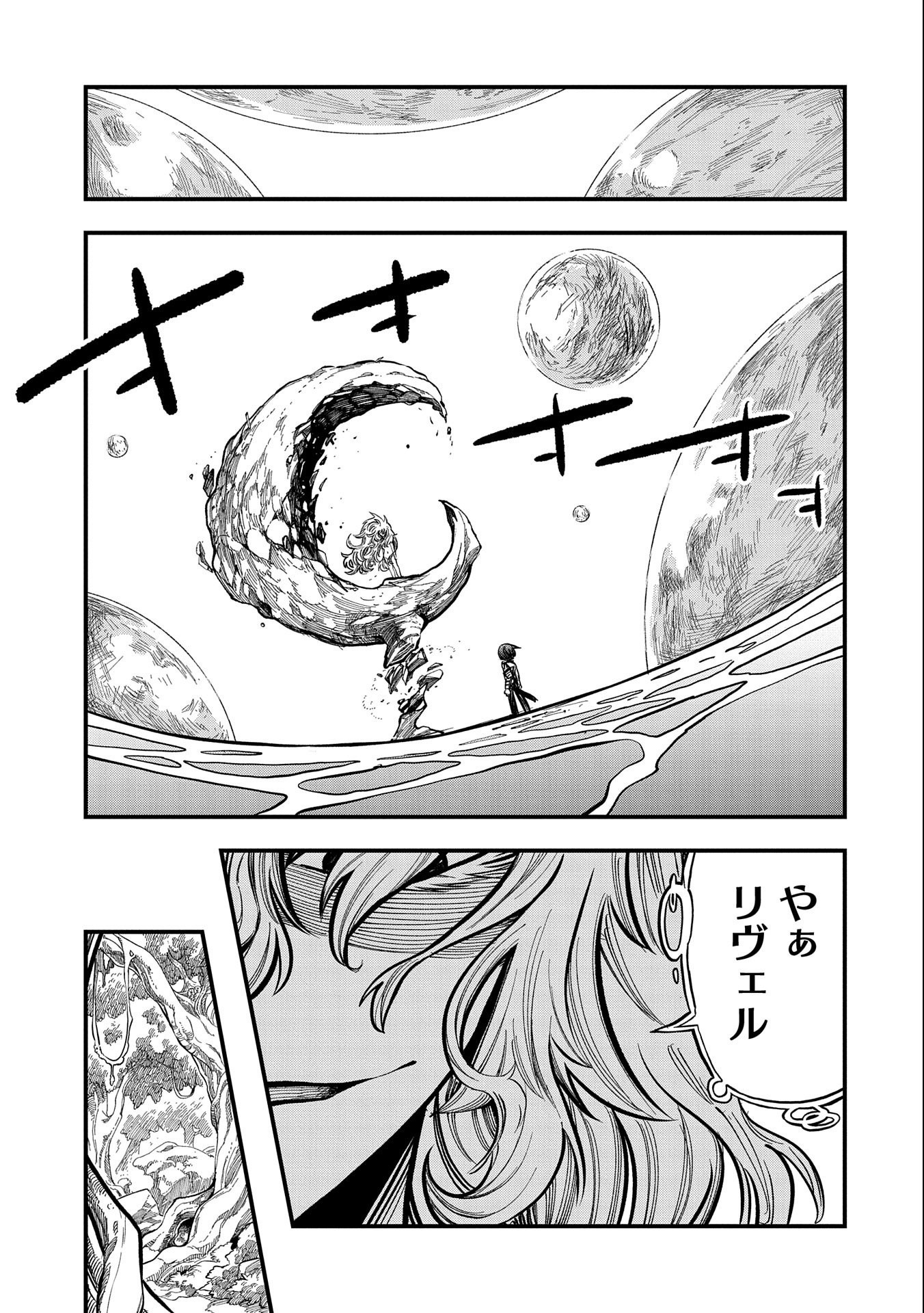 SEKAI SAIKYOU NO DORYOKUKA: SAINOU GA (DORYOKU) DATTA NO DE KOURITSU YOKU KIKAKUGAI NO DORYOKU WO SHITEMIRU (MANGA) - raw - Chapter 10 - https://jpdd.ccdd.to/JPDD/sekaisaikyounodoryokukasainougadoryokudattanodekouritsuyokukikakugainodoryokuwoshitemirumanga/169216/3cdzxx5ujxz.jpg