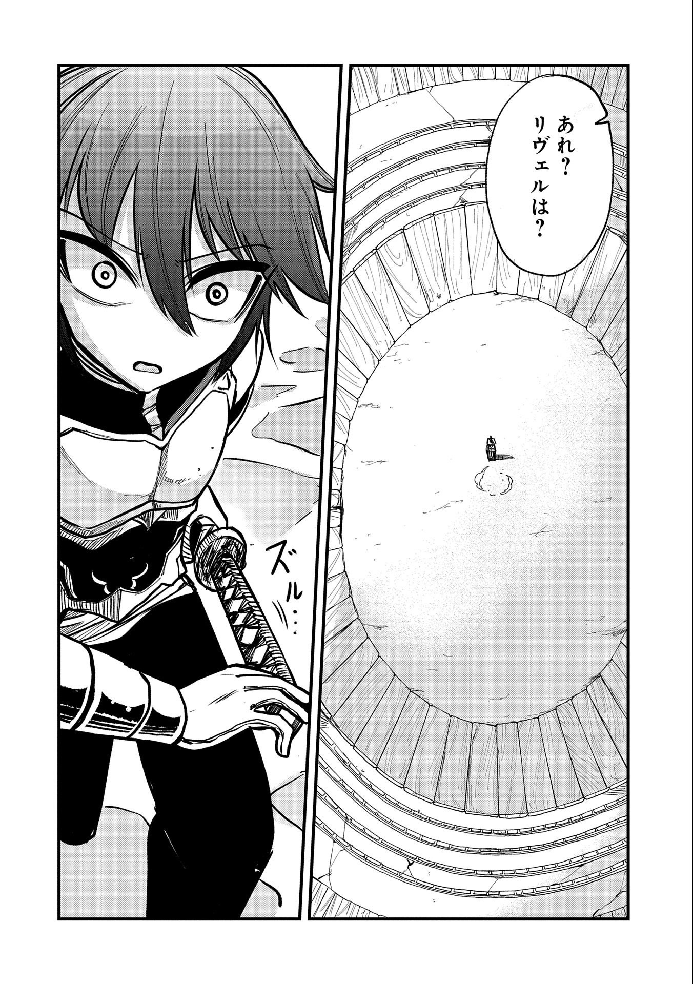 SEKAI SAIKYOU NO DORYOKUKA: SAINOU GA (DORYOKU) DATTA NO DE KOURITSU YOKU KIKAKUGAI NO DORYOKU WO SHITEMIRU (MANGA) - raw - Chapter 10 - https://jpdd.ccdd.to/JPDD/sekaisaikyounodoryokukasainougadoryokudattanodekouritsuyokukikakugainodoryokuwoshitemirumanga/169216/5i3gakm1j5c.jpg