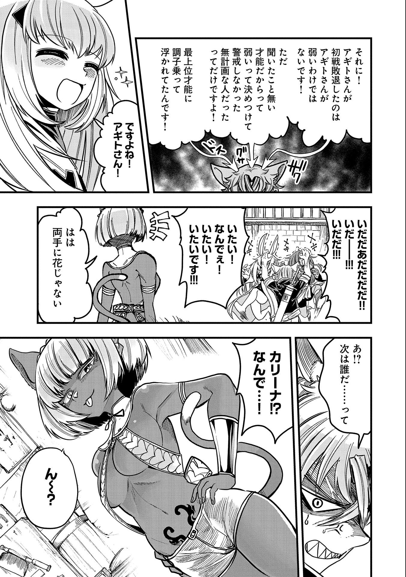 SEKAI SAIKYOU NO DORYOKUKA: SAINOU GA (DORYOKU) DATTA NO DE KOURITSU YOKU KIKAKUGAI NO DORYOKU WO SHITEMIRU (MANGA) - raw - Chapter 10 - https://jpdd.ccdd.to/JPDD/sekaisaikyounodoryokukasainougadoryokudattanodekouritsuyokukikakugainodoryokuwoshitemirumanga/169216/abhj0kjtxar.jpg
