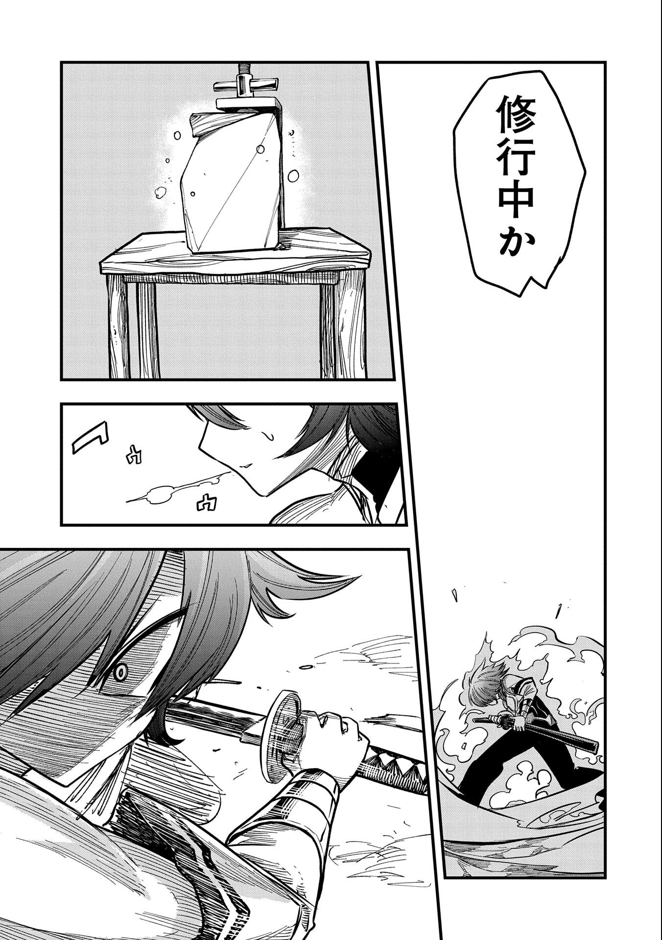 SEKAI SAIKYOU NO DORYOKUKA: SAINOU GA (DORYOKU) DATTA NO DE KOURITSU YOKU KIKAKUGAI NO DORYOKU WO SHITEMIRU (MANGA) - raw - Chapter 10 - https://jpdd.ccdd.to/JPDD/sekaisaikyounodoryokukasainougadoryokudattanodekouritsuyokukikakugainodoryokuwoshitemirumanga/169216/boxovxdiptd.jpg
