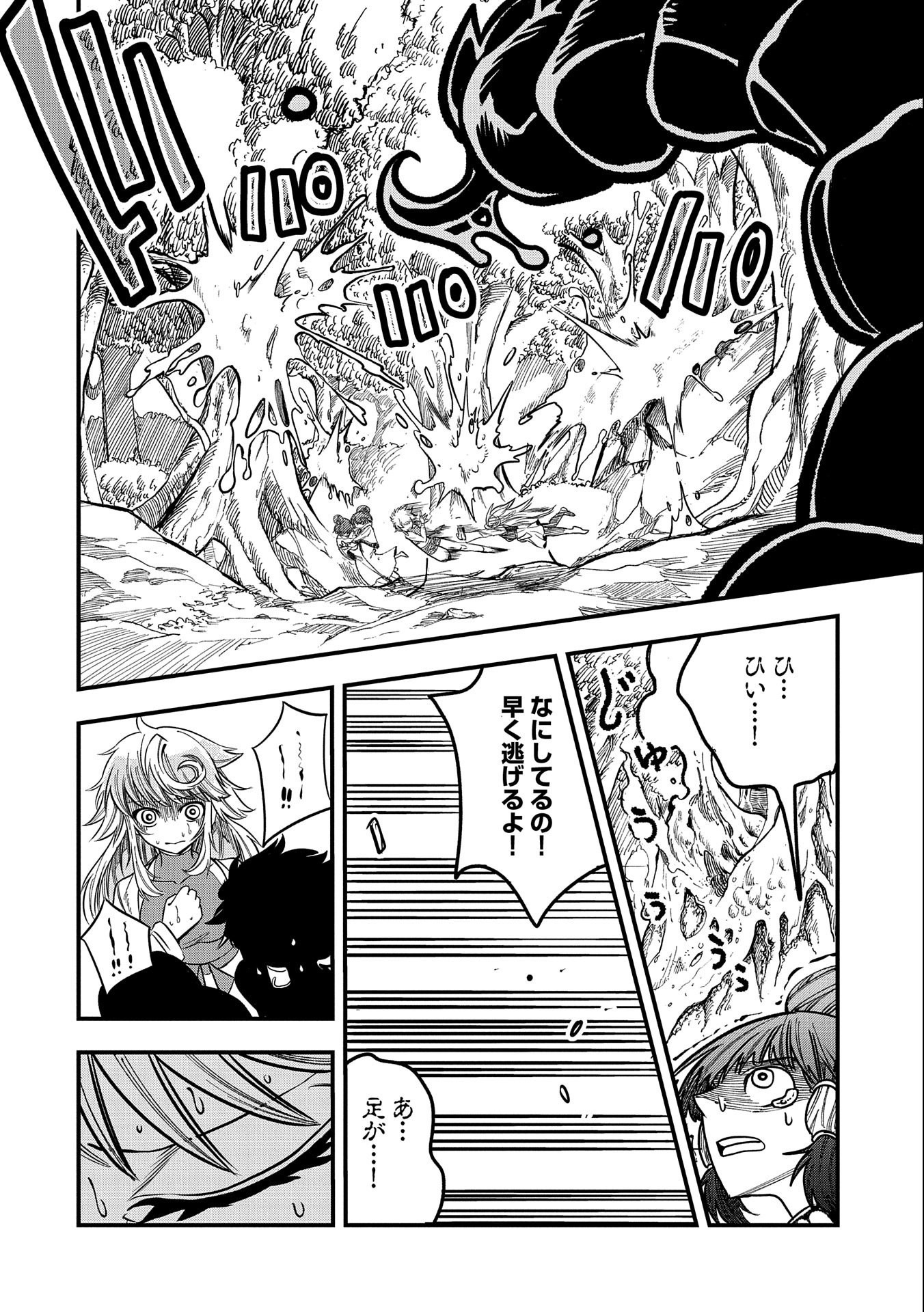 SEKAI SAIKYOU NO DORYOKUKA: SAINOU GA (DORYOKU) DATTA NO DE KOURITSU YOKU KIKAKUGAI NO DORYOKU WO SHITEMIRU (MANGA) - raw - Chapter 10 - https://jpdd.ccdd.to/JPDD/sekaisaikyounodoryokukasainougadoryokudattanodekouritsuyokukikakugainodoryokuwoshitemirumanga/169216/e0t3vgakect.jpg