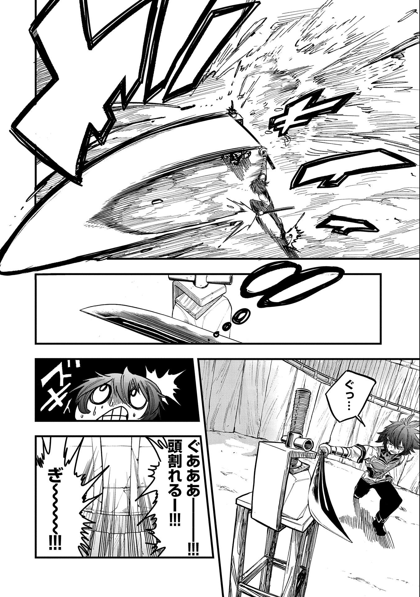 SEKAI SAIKYOU NO DORYOKUKA: SAINOU GA (DORYOKU) DATTA NO DE KOURITSU YOKU KIKAKUGAI NO DORYOKU WO SHITEMIRU (MANGA) - raw - Chapter 10 - https://jpdd.ccdd.to/JPDD/sekaisaikyounodoryokukasainougadoryokudattanodekouritsuyokukikakugainodoryokuwoshitemirumanga/169216/gaqcx3mn3ud.jpg