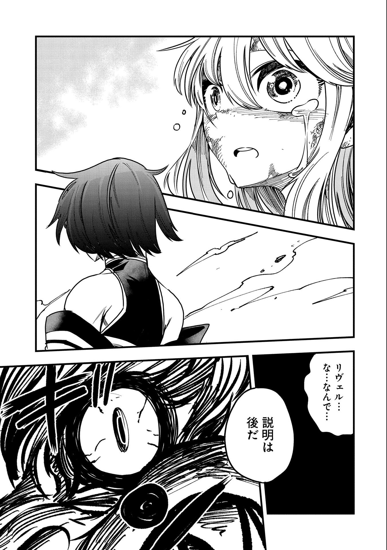 SEKAI SAIKYOU NO DORYOKUKA: SAINOU GA (DORYOKU) DATTA NO DE KOURITSU YOKU KIKAKUGAI NO DORYOKU WO SHITEMIRU (MANGA) - raw - Chapter 10 - https://jpdd.ccdd.to/JPDD/sekaisaikyounodoryokukasainougadoryokudattanodekouritsuyokukikakugainodoryokuwoshitemirumanga/169216/hc3zpjlj5aj.jpg
