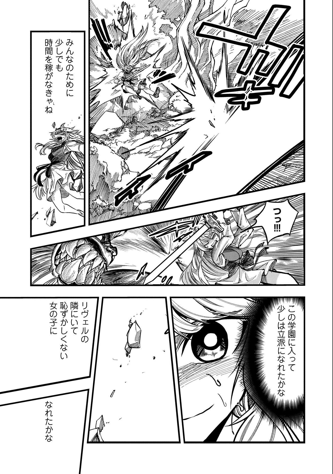 SEKAI SAIKYOU NO DORYOKUKA: SAINOU GA (DORYOKU) DATTA NO DE KOURITSU YOKU KIKAKUGAI NO DORYOKU WO SHITEMIRU (MANGA) - raw - Chapter 10 - https://jpdd.ccdd.to/JPDD/sekaisaikyounodoryokukasainougadoryokudattanodekouritsuyokukikakugainodoryokuwoshitemirumanga/169216/iusdzzfqoto.jpg