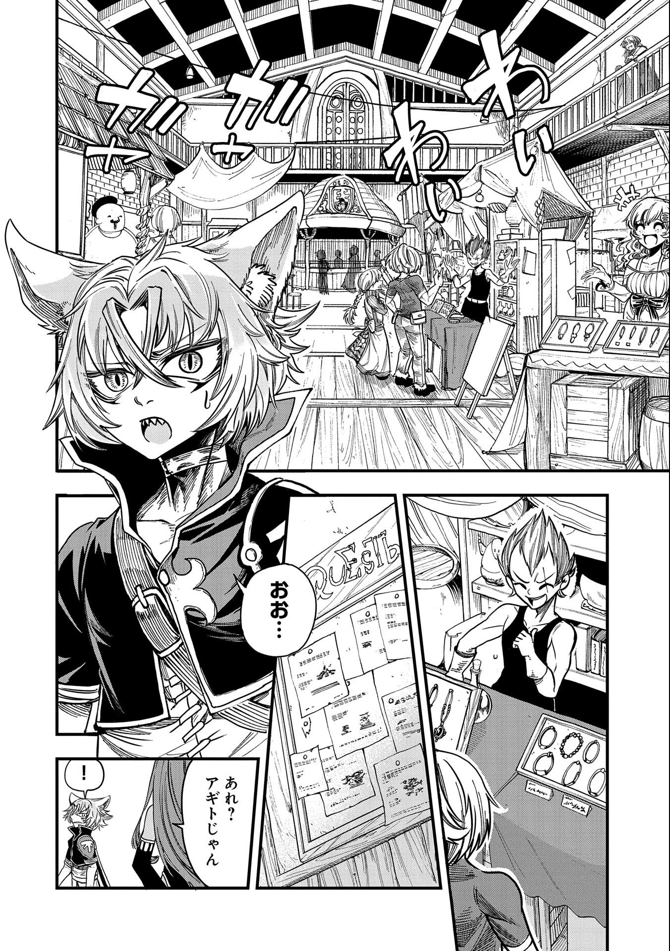 SEKAI SAIKYOU NO DORYOKUKA: SAINOU GA (DORYOKU) DATTA NO DE KOURITSU YOKU KIKAKUGAI NO DORYOKU WO SHITEMIRU (MANGA) - raw - Chapter 10 - https://jpdd.ccdd.to/JPDD/sekaisaikyounodoryokukasainougadoryokudattanodekouritsuyokukikakugainodoryokuwoshitemirumanga/169216/kgqpyf55d2c.jpg