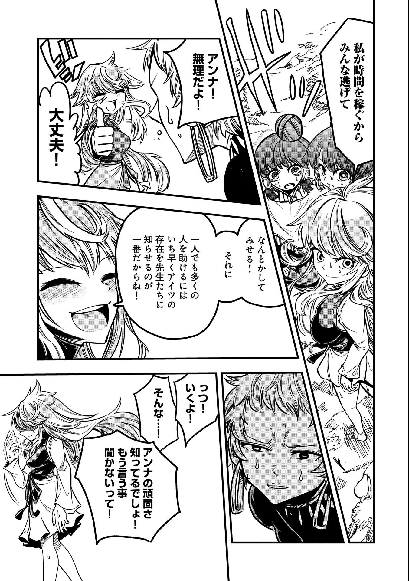 SEKAI SAIKYOU NO DORYOKUKA: SAINOU GA (DORYOKU) DATTA NO DE KOURITSU YOKU KIKAKUGAI NO DORYOKU WO SHITEMIRU (MANGA) - raw - Chapter 10 - https://jpdd.ccdd.to/JPDD/sekaisaikyounodoryokukasainougadoryokudattanodekouritsuyokukikakugainodoryokuwoshitemirumanga/169216/ljxtkgnlxh2.jpg