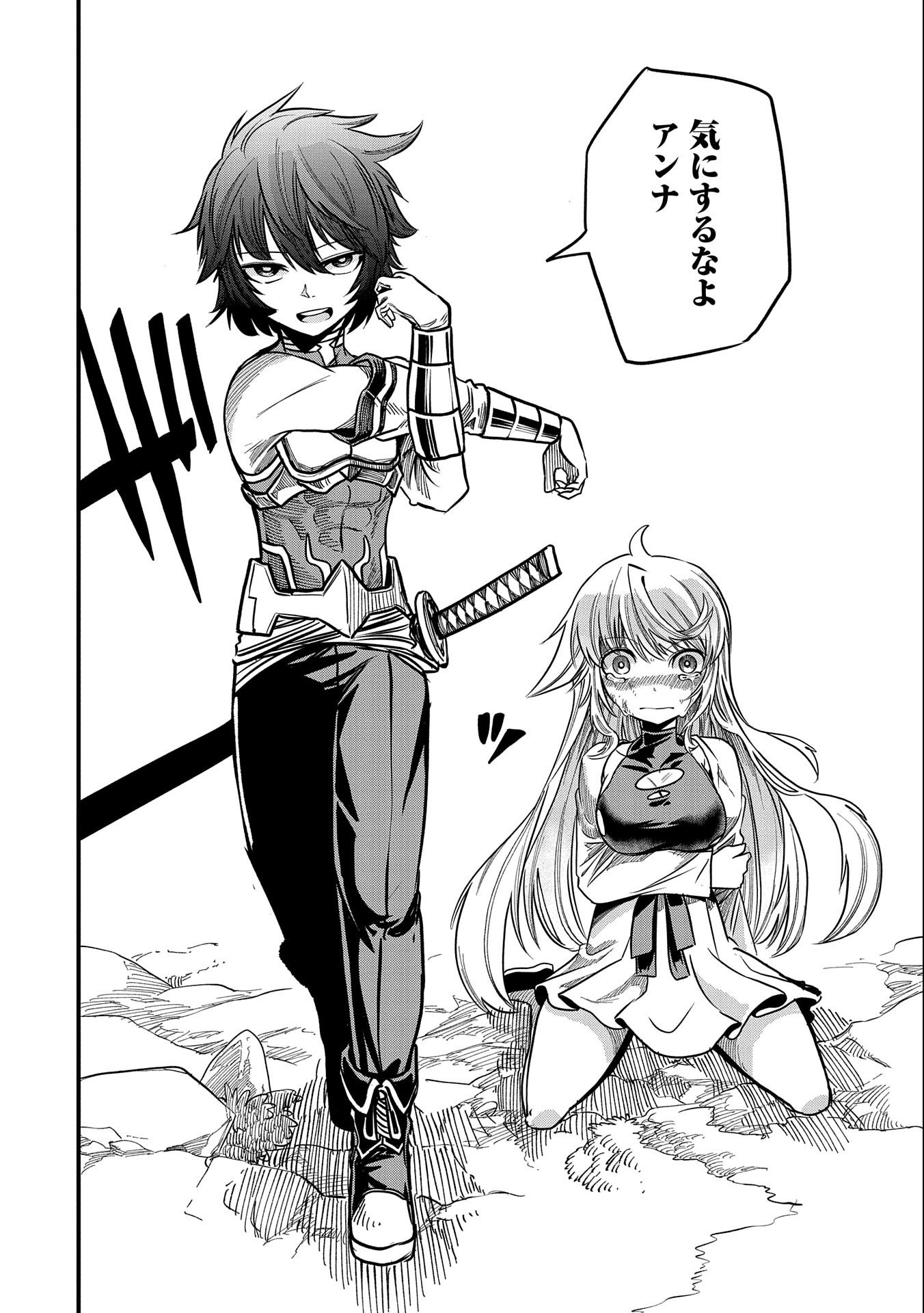 SEKAI SAIKYOU NO DORYOKUKA: SAINOU GA (DORYOKU) DATTA NO DE KOURITSU YOKU KIKAKUGAI NO DORYOKU WO SHITEMIRU (MANGA) - raw - Chapter 10 - https://jpdd.ccdd.to/JPDD/sekaisaikyounodoryokukasainougadoryokudattanodekouritsuyokukikakugainodoryokuwoshitemirumanga/169216/lo41ydrl1xq.jpg