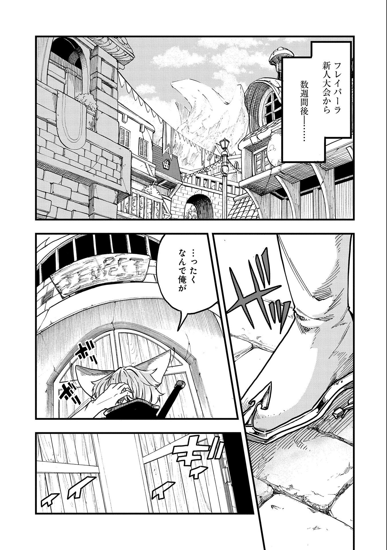 SEKAI SAIKYOU NO DORYOKUKA: SAINOU GA (DORYOKU) DATTA NO DE KOURITSU YOKU KIKAKUGAI NO DORYOKU WO SHITEMIRU (MANGA) - raw - Chapter 10 - https://jpdd.ccdd.to/JPDD/sekaisaikyounodoryokukasainougadoryokudattanodekouritsuyokukikakugainodoryokuwoshitemirumanga/169216/nks1ogvytkg.jpg