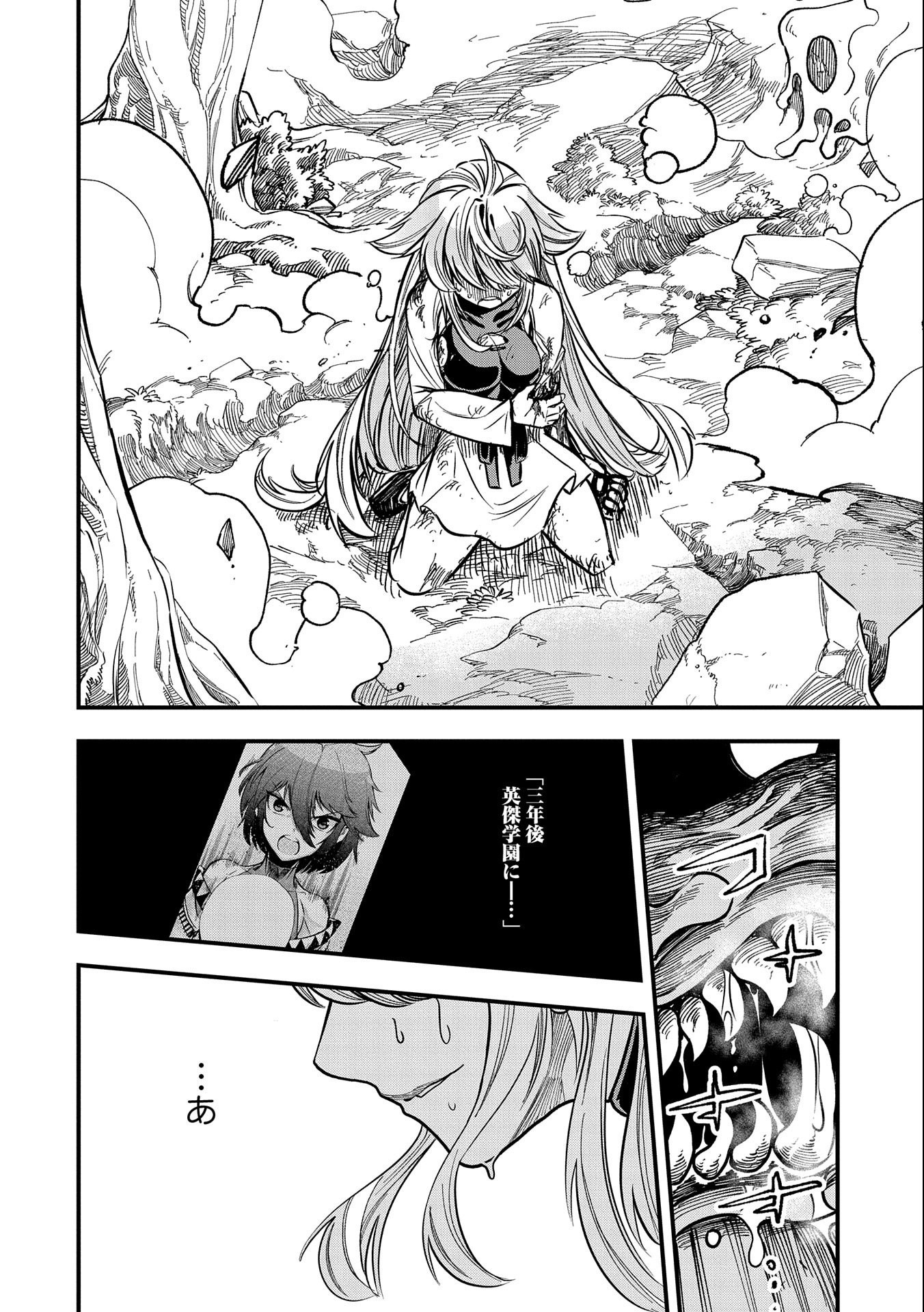 SEKAI SAIKYOU NO DORYOKUKA: SAINOU GA (DORYOKU) DATTA NO DE KOURITSU YOKU KIKAKUGAI NO DORYOKU WO SHITEMIRU (MANGA) - raw - Chapter 10 - https://jpdd.ccdd.to/JPDD/sekaisaikyounodoryokukasainougadoryokudattanodekouritsuyokukikakugainodoryokuwoshitemirumanga/169216/omvoqbhtet0.jpg