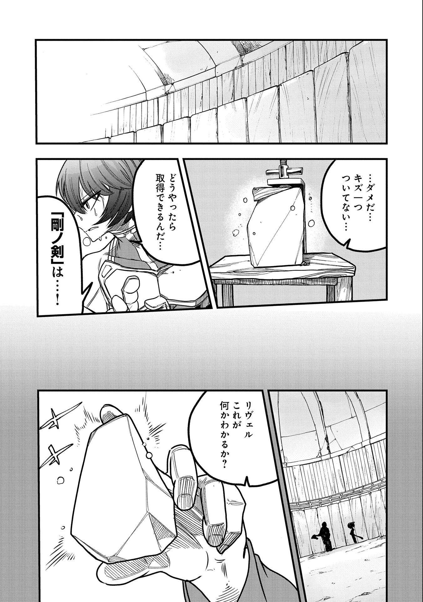 SEKAI SAIKYOU NO DORYOKUKA: SAINOU GA (DORYOKU) DATTA NO DE KOURITSU YOKU KIKAKUGAI NO DORYOKU WO SHITEMIRU (MANGA) - raw - Chapter 10 - https://jpdd.ccdd.to/JPDD/sekaisaikyounodoryokukasainougadoryokudattanodekouritsuyokukikakugainodoryokuwoshitemirumanga/169216/oqzuks33jch.jpg