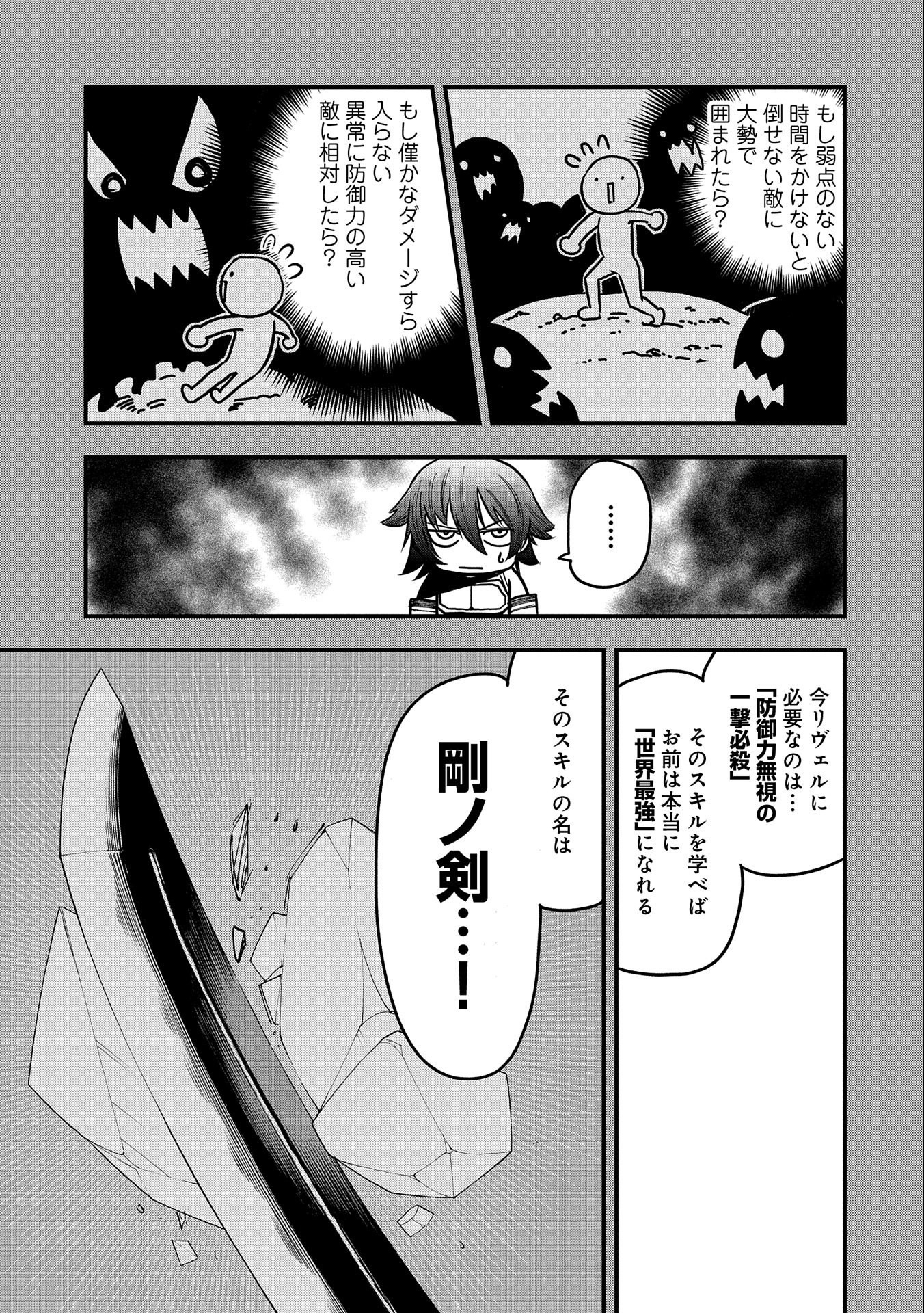 SEKAI SAIKYOU NO DORYOKUKA: SAINOU GA (DORYOKU) DATTA NO DE KOURITSU YOKU KIKAKUGAI NO DORYOKU WO SHITEMIRU (MANGA) - raw - Chapter 10 - https://jpdd.ccdd.to/JPDD/sekaisaikyounodoryokukasainougadoryokudattanodekouritsuyokukikakugainodoryokuwoshitemirumanga/169216/ukzlmxdp3ka.jpg