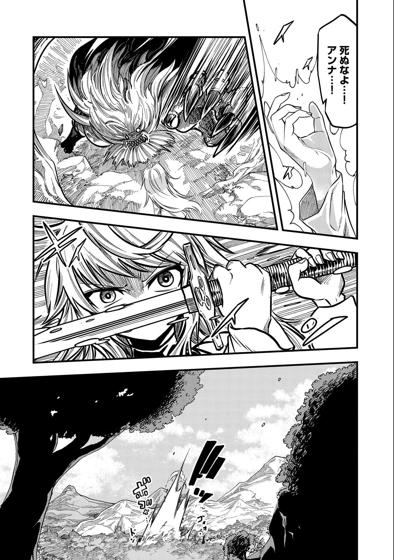 SEKAI SAIKYOU NO DORYOKUKA: SAINOU GA (DORYOKU) DATTA NO DE KOURITSU YOKU KIKAKUGAI NO DORYOKU WO SHITEMIRU (MANGA) - raw - Chapter 10 - https://jpdd.ccdd.to/JPDD/sekaisaikyounodoryokukasainougadoryokudattanodekouritsuyokukikakugainodoryokuwoshitemirumanga/169216/uo0sbp0azps.jpg