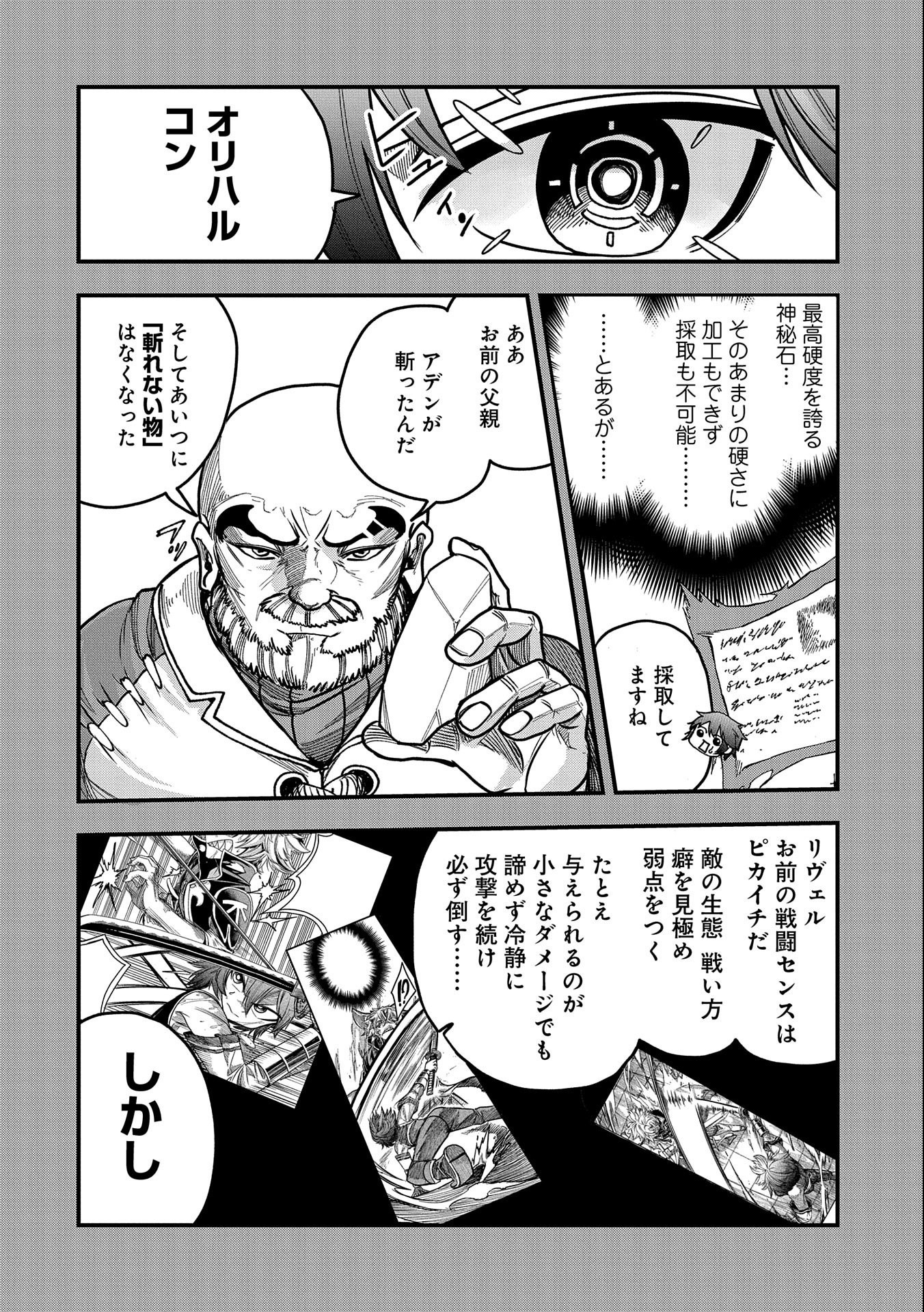 SEKAI SAIKYOU NO DORYOKUKA: SAINOU GA (DORYOKU) DATTA NO DE KOURITSU YOKU KIKAKUGAI NO DORYOKU WO SHITEMIRU (MANGA) - raw - Chapter 10 - https://jpdd.ccdd.to/JPDD/sekaisaikyounodoryokukasainougadoryokudattanodekouritsuyokukikakugainodoryokuwoshitemirumanga/169216/yeqdmdcz5im.jpg