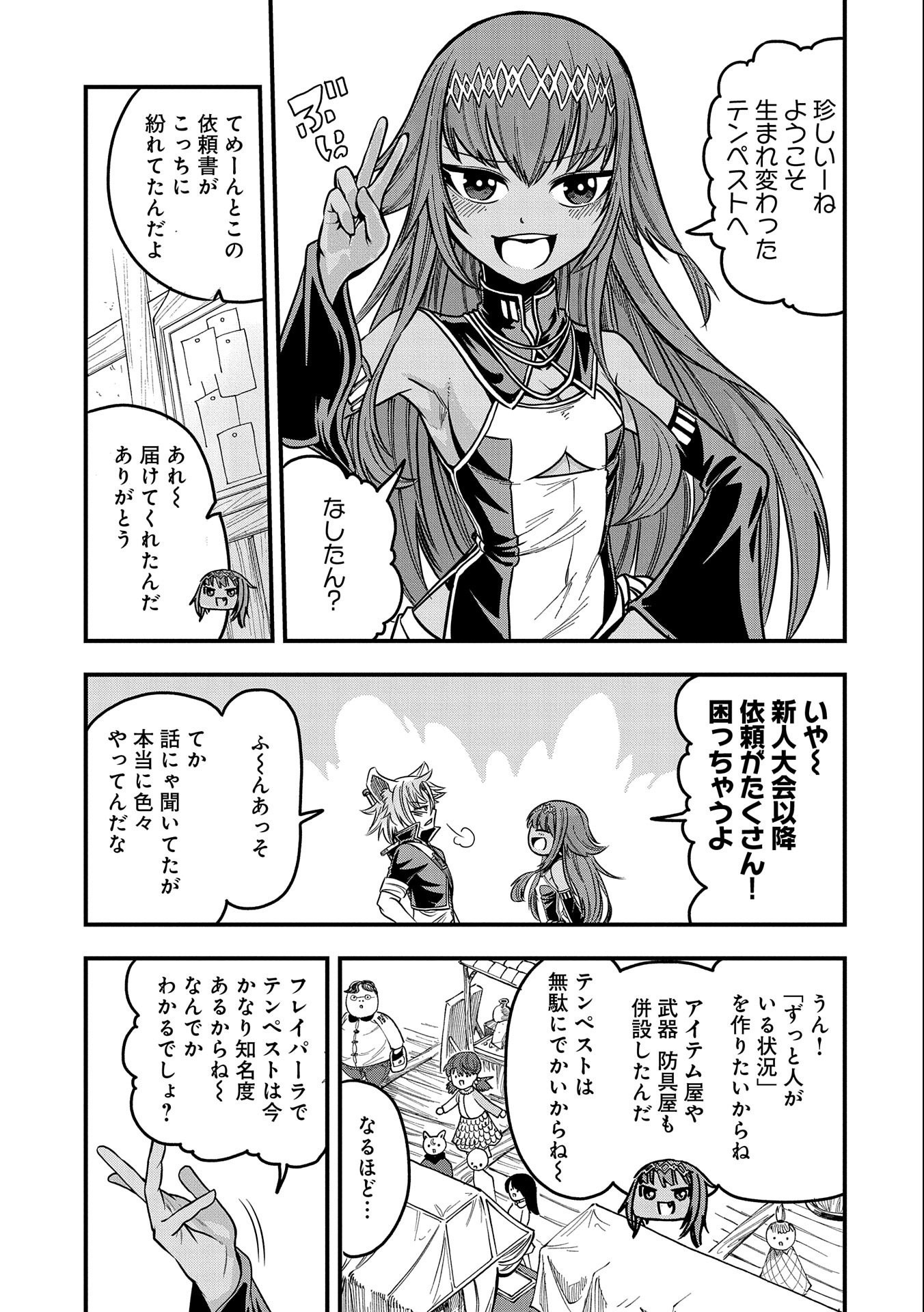 SEKAI SAIKYOU NO DORYOKUKA: SAINOU GA (DORYOKU) DATTA NO DE KOURITSU YOKU KIKAKUGAI NO DORYOKU WO SHITEMIRU (MANGA) - raw - Chapter 10 - https://jpdd.ccdd.to/JPDD/sekaisaikyounodoryokukasainougadoryokudattanodekouritsuyokukikakugainodoryokuwoshitemirumanga/169216/yupa1rcn4cn.jpg