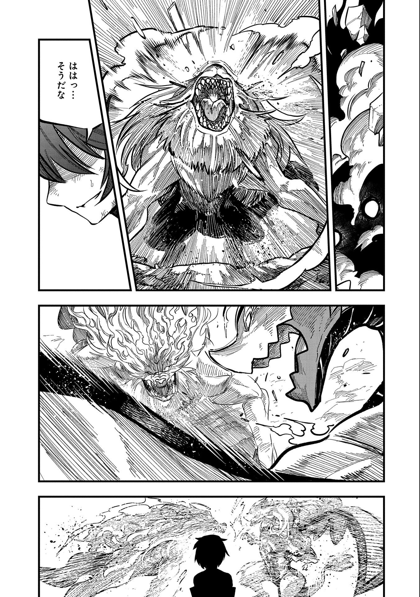 SEKAI SAIKYOU NO DORYOKUKA: SAINOU GA (DORYOKU) DATTA NO DE KOURITSU YOKU KIKAKUGAI NO DORYOKU WO SHITEMIRU (MANGA) - raw - Chapter 11 - https://jpdd.ccdd.to/JPDD/sekaisaikyounodoryokukasainougadoryokudattanodekouritsuyokukikakugainodoryokuwoshitemirumanga/171593/05yai5kqlxb.jpg