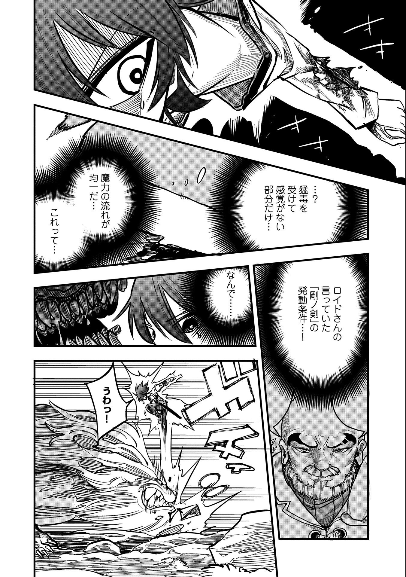 SEKAI SAIKYOU NO DORYOKUKA: SAINOU GA (DORYOKU) DATTA NO DE KOURITSU YOKU KIKAKUGAI NO DORYOKU WO SHITEMIRU (MANGA) - raw - Chapter 11 - https://jpdd.ccdd.to/JPDD/sekaisaikyounodoryokukasainougadoryokudattanodekouritsuyokukikakugainodoryokuwoshitemirumanga/171593/0z2m4sg4cu4.jpg