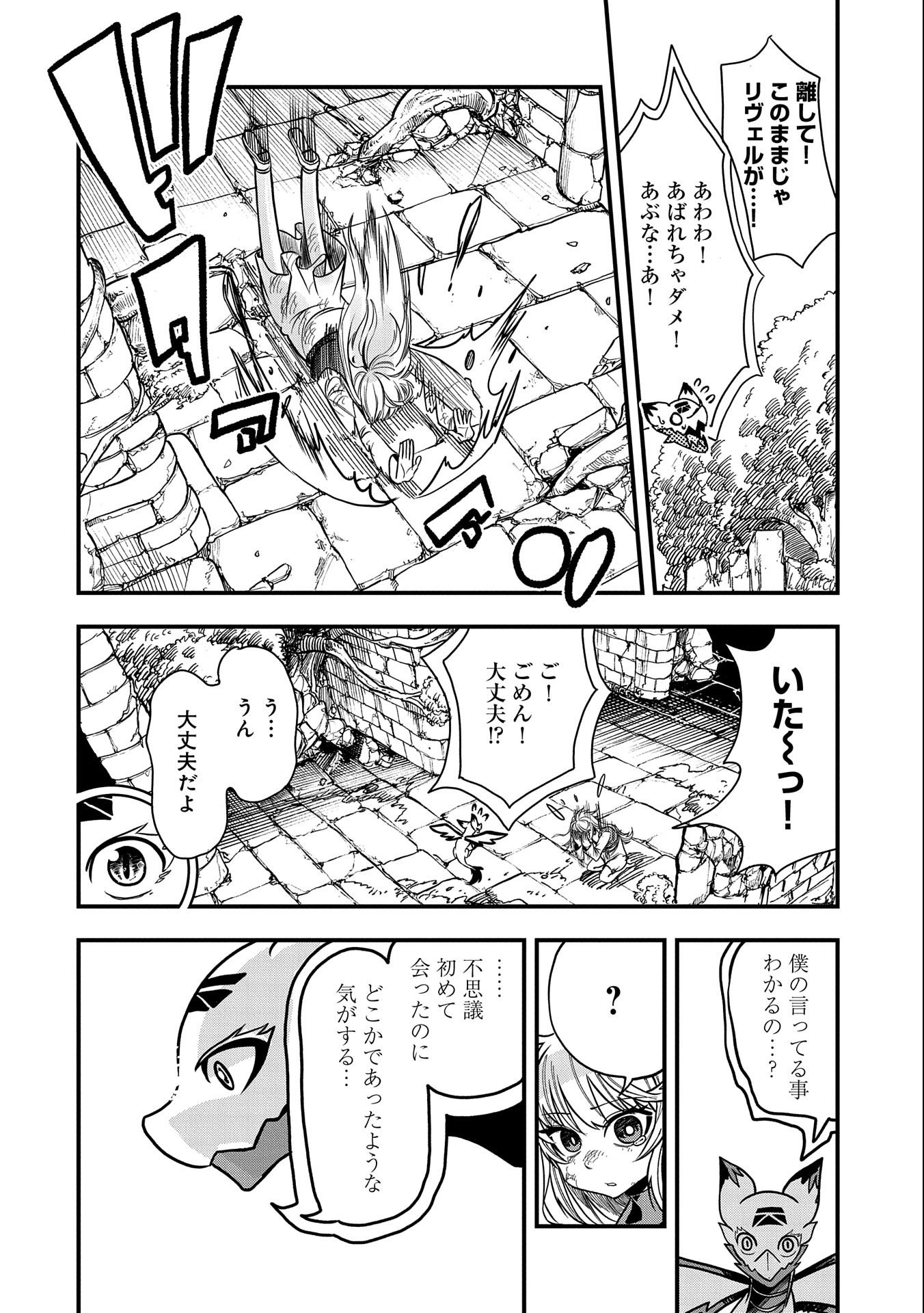 SEKAI SAIKYOU NO DORYOKUKA: SAINOU GA (DORYOKU) DATTA NO DE KOURITSU YOKU KIKAKUGAI NO DORYOKU WO SHITEMIRU (MANGA) - raw - Chapter 11 - https://jpdd.ccdd.to/JPDD/sekaisaikyounodoryokukasainougadoryokudattanodekouritsuyokukikakugainodoryokuwoshitemirumanga/171593/2fo3gvkealr.jpg