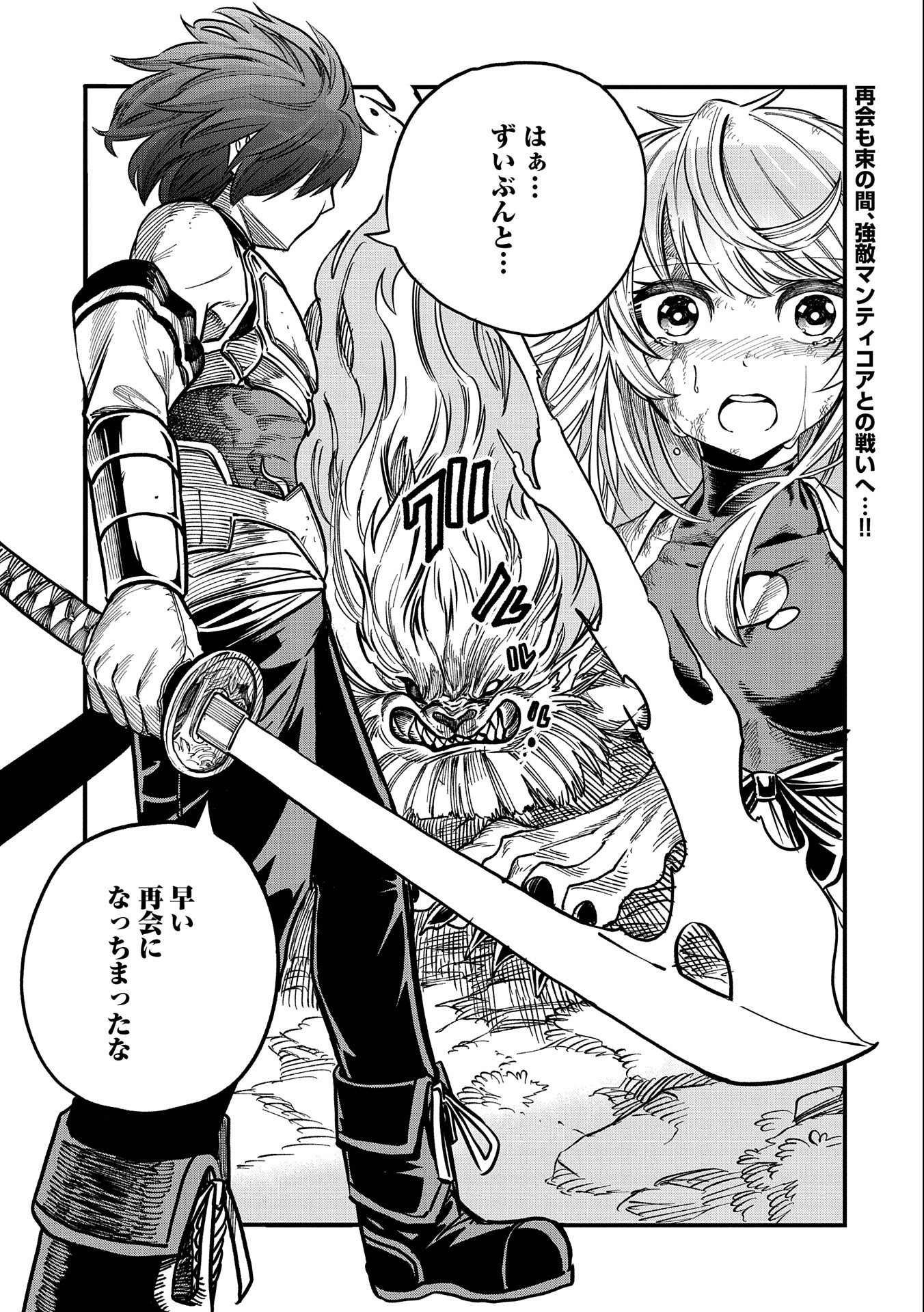 SEKAI SAIKYOU NO DORYOKUKA: SAINOU GA (DORYOKU) DATTA NO DE KOURITSU YOKU KIKAKUGAI NO DORYOKU WO SHITEMIRU (MANGA) - raw - Chapter 11 - https://jpdd.ccdd.to/JPDD/sekaisaikyounodoryokukasainougadoryokudattanodekouritsuyokukikakugainodoryokuwoshitemirumanga/171593/3vc2525l5h0.jpg