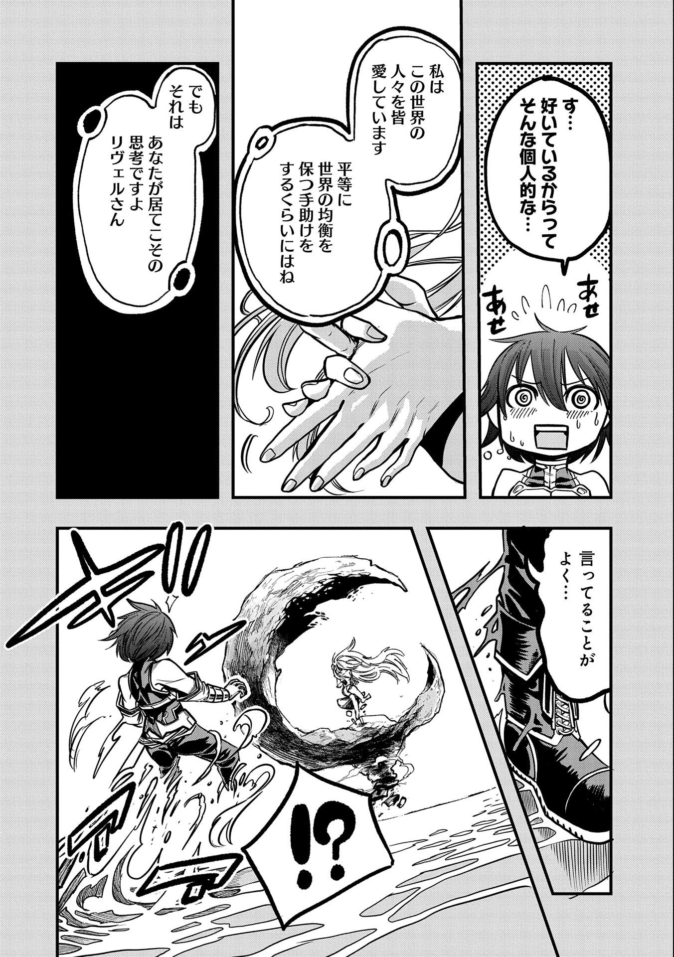 SEKAI SAIKYOU NO DORYOKUKA: SAINOU GA (DORYOKU) DATTA NO DE KOURITSU YOKU KIKAKUGAI NO DORYOKU WO SHITEMIRU (MANGA) - raw - Chapter 11 - https://jpdd.ccdd.to/JPDD/sekaisaikyounodoryokukasainougadoryokudattanodekouritsuyokukikakugainodoryokuwoshitemirumanga/171593/as21sqrr35v.jpg