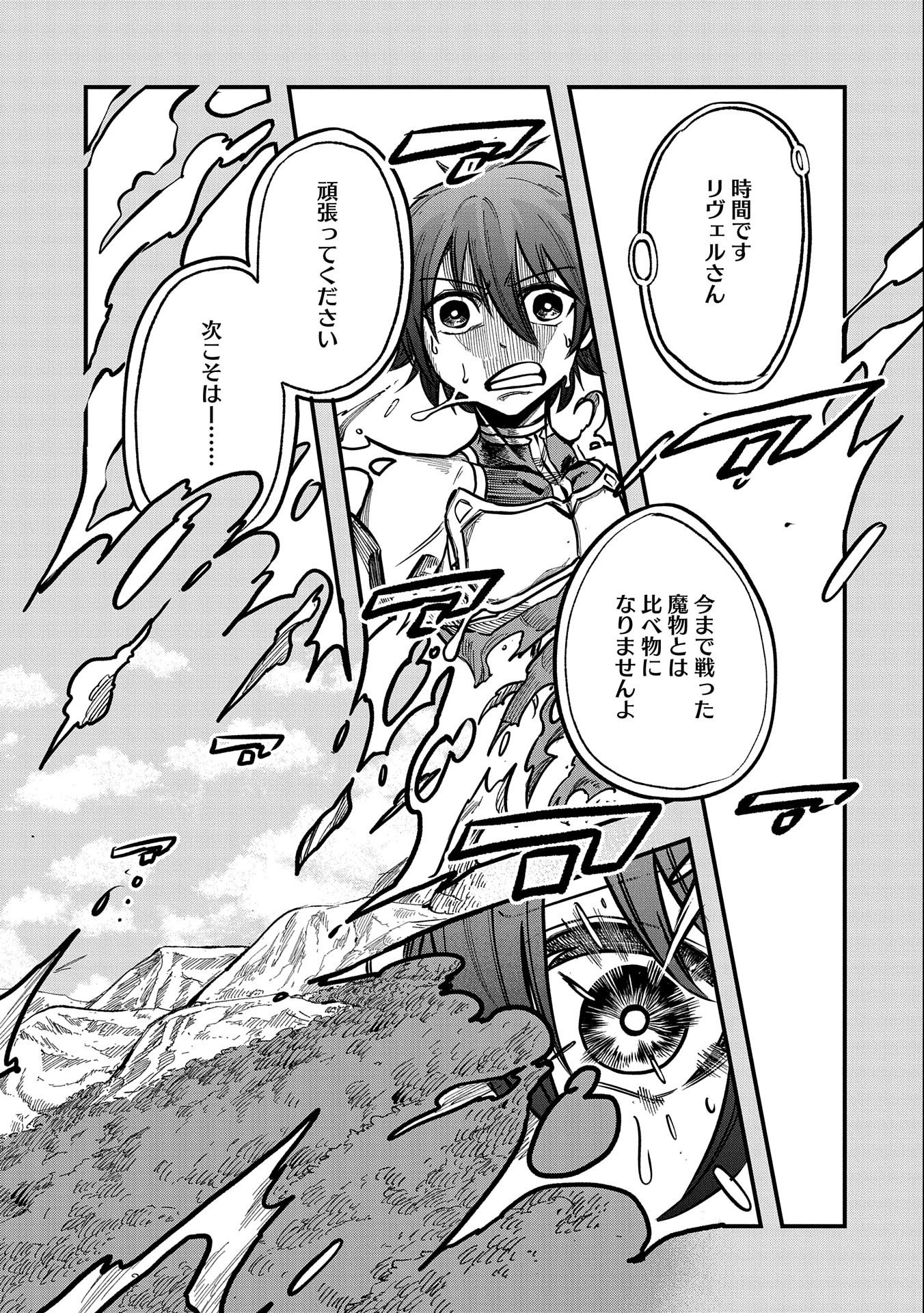 SEKAI SAIKYOU NO DORYOKUKA: SAINOU GA (DORYOKU) DATTA NO DE KOURITSU YOKU KIKAKUGAI NO DORYOKU WO SHITEMIRU (MANGA) - raw - Chapter 11 - https://jpdd.ccdd.to/JPDD/sekaisaikyounodoryokukasainougadoryokudattanodekouritsuyokukikakugainodoryokuwoshitemirumanga/171593/atymxq1555a.jpg