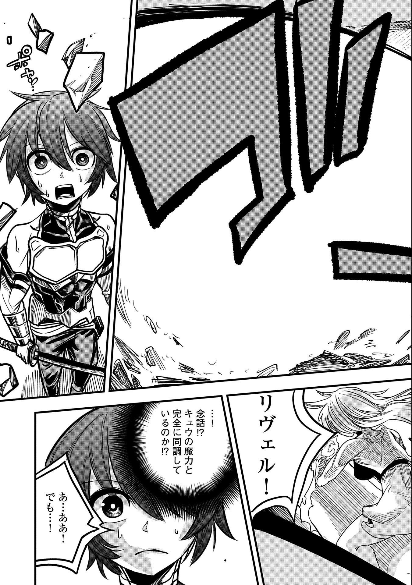 SEKAI SAIKYOU NO DORYOKUKA: SAINOU GA (DORYOKU) DATTA NO DE KOURITSU YOKU KIKAKUGAI NO DORYOKU WO SHITEMIRU (MANGA) - raw - Chapter 11 - https://jpdd.ccdd.to/JPDD/sekaisaikyounodoryokukasainougadoryokudattanodekouritsuyokukikakugainodoryokuwoshitemirumanga/171593/avwcsmyyvxv.jpg