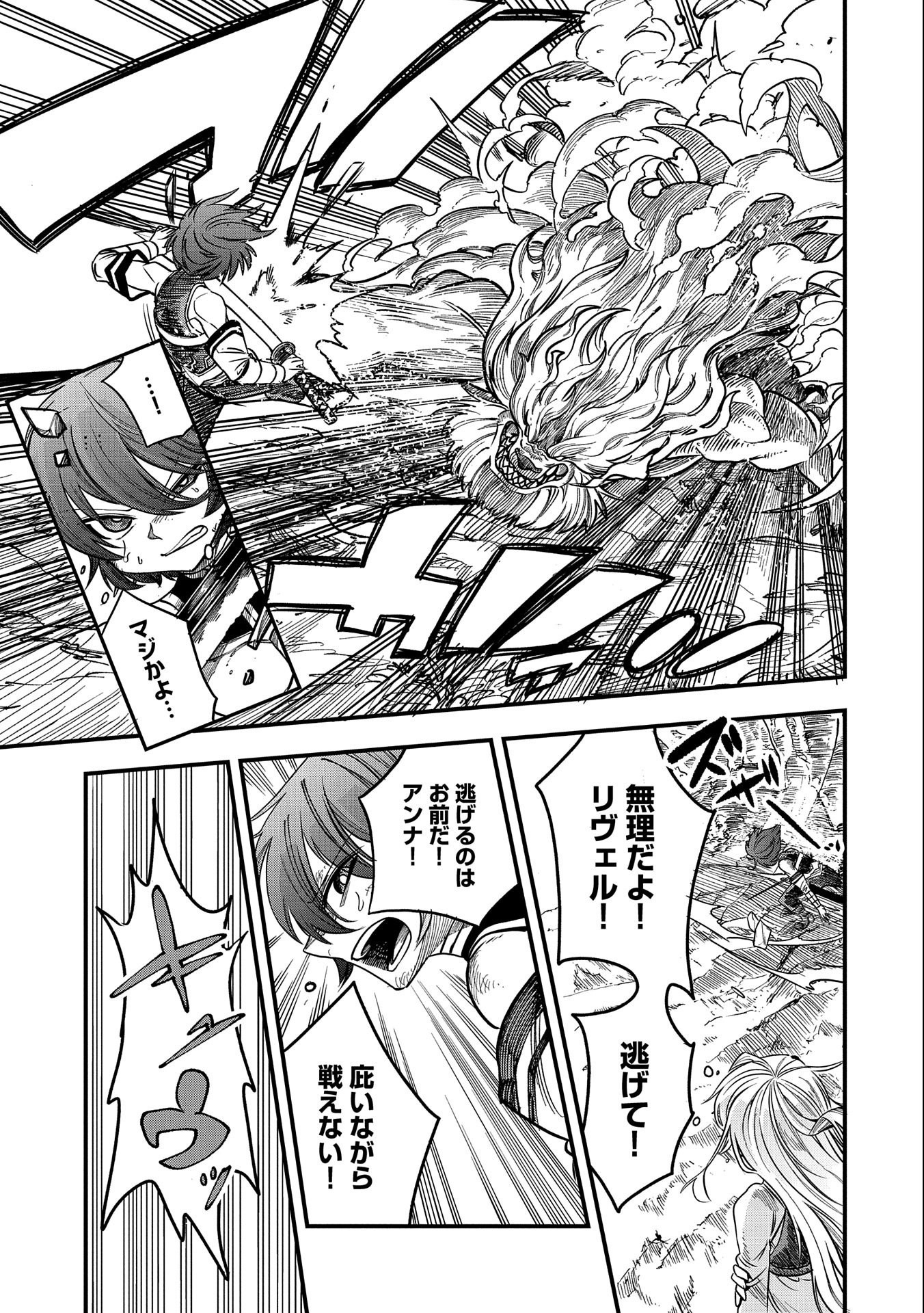 SEKAI SAIKYOU NO DORYOKUKA: SAINOU GA (DORYOKU) DATTA NO DE KOURITSU YOKU KIKAKUGAI NO DORYOKU WO SHITEMIRU (MANGA) - raw - Chapter 11 - https://jpdd.ccdd.to/JPDD/sekaisaikyounodoryokukasainougadoryokudattanodekouritsuyokukikakugainodoryokuwoshitemirumanga/171593/cyi1unszw5y.jpg