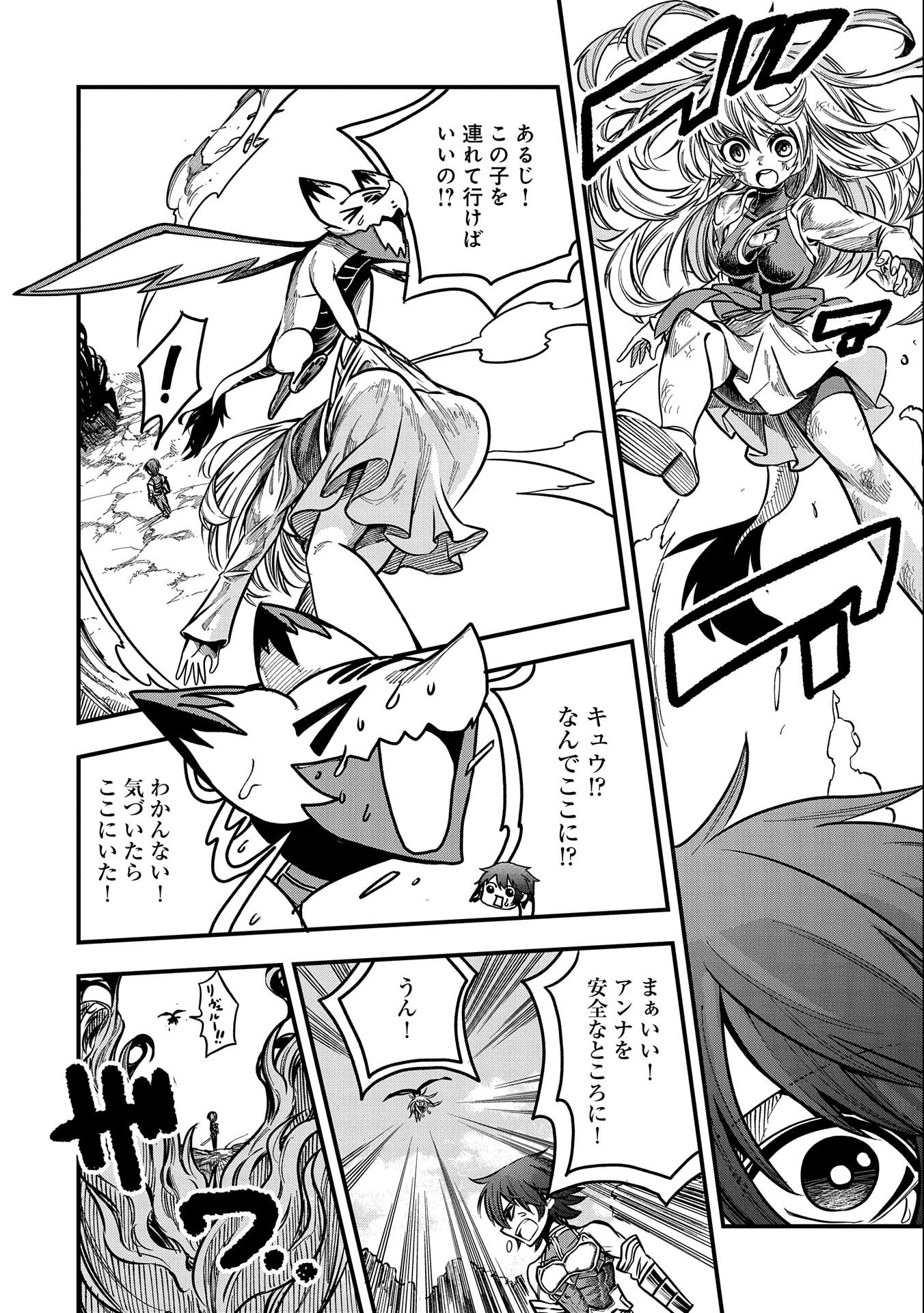 SEKAI SAIKYOU NO DORYOKUKA: SAINOU GA (DORYOKU) DATTA NO DE KOURITSU YOKU KIKAKUGAI NO DORYOKU WO SHITEMIRU (MANGA) - raw - Chapter 11 - https://jpdd.ccdd.to/JPDD/sekaisaikyounodoryokukasainougadoryokudattanodekouritsuyokukikakugainodoryokuwoshitemirumanga/171593/ddqv0ms0bou.jpg