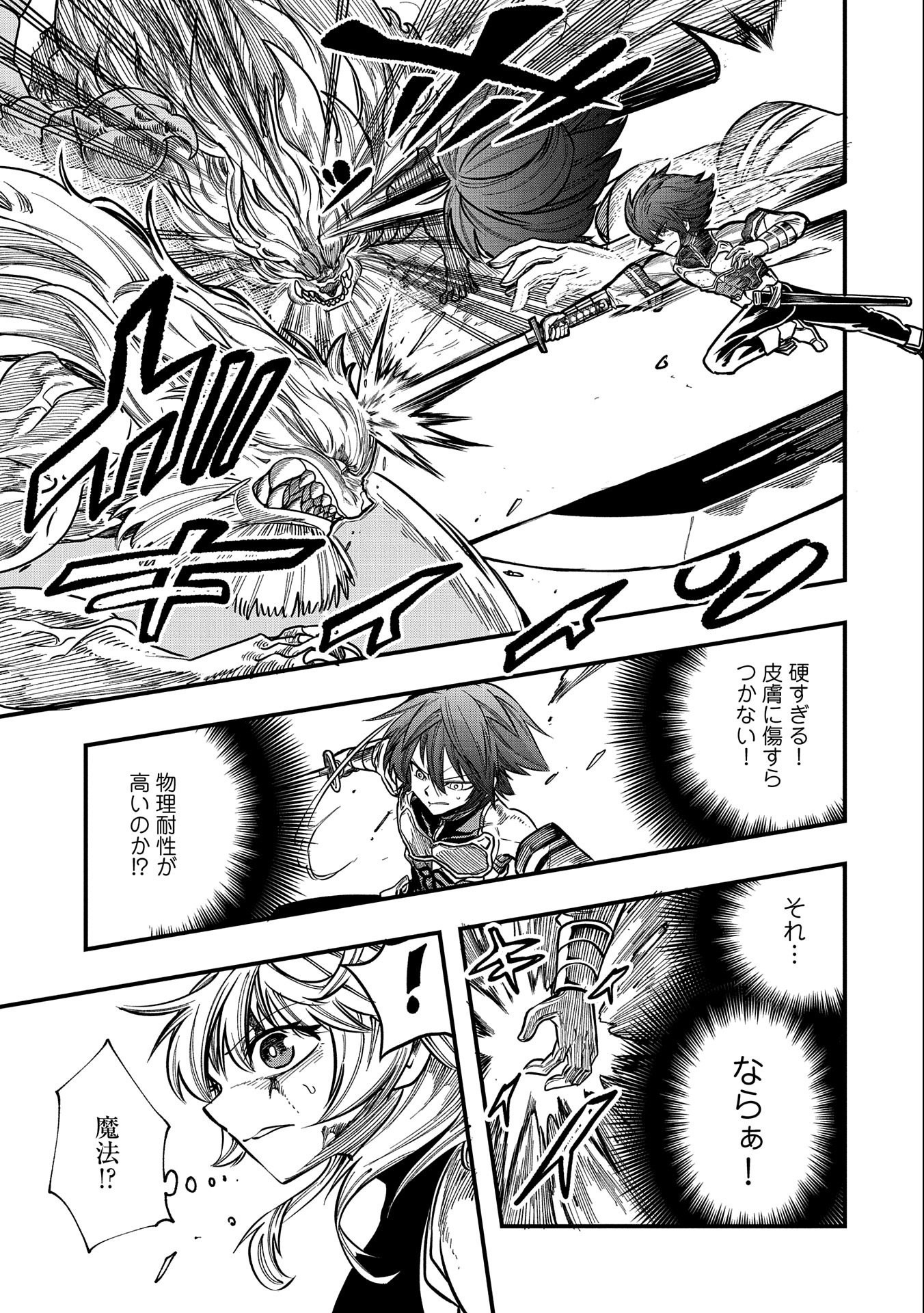 SEKAI SAIKYOU NO DORYOKUKA: SAINOU GA (DORYOKU) DATTA NO DE KOURITSU YOKU KIKAKUGAI NO DORYOKU WO SHITEMIRU (MANGA) - raw - Chapter 11 - https://jpdd.ccdd.to/JPDD/sekaisaikyounodoryokukasainougadoryokudattanodekouritsuyokukikakugainodoryokuwoshitemirumanga/171593/fc5vjtolmyu.jpg