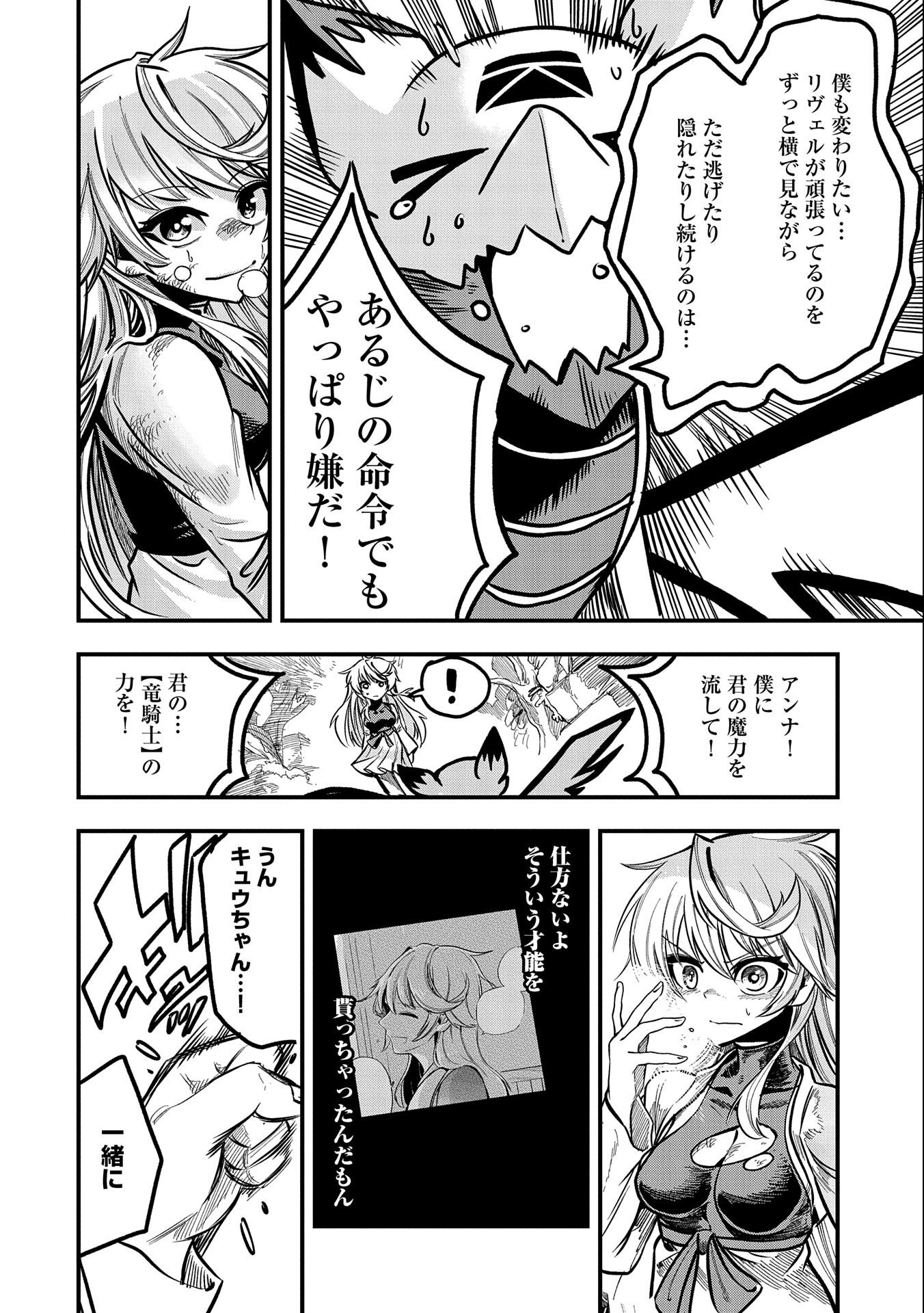 SEKAI SAIKYOU NO DORYOKUKA: SAINOU GA (DORYOKU) DATTA NO DE KOURITSU YOKU KIKAKUGAI NO DORYOKU WO SHITEMIRU (MANGA) - raw - Chapter 11 - https://jpdd.ccdd.to/JPDD/sekaisaikyounodoryokukasainougadoryokudattanodekouritsuyokukikakugainodoryokuwoshitemirumanga/171593/fk1mkvzbxc2.jpg