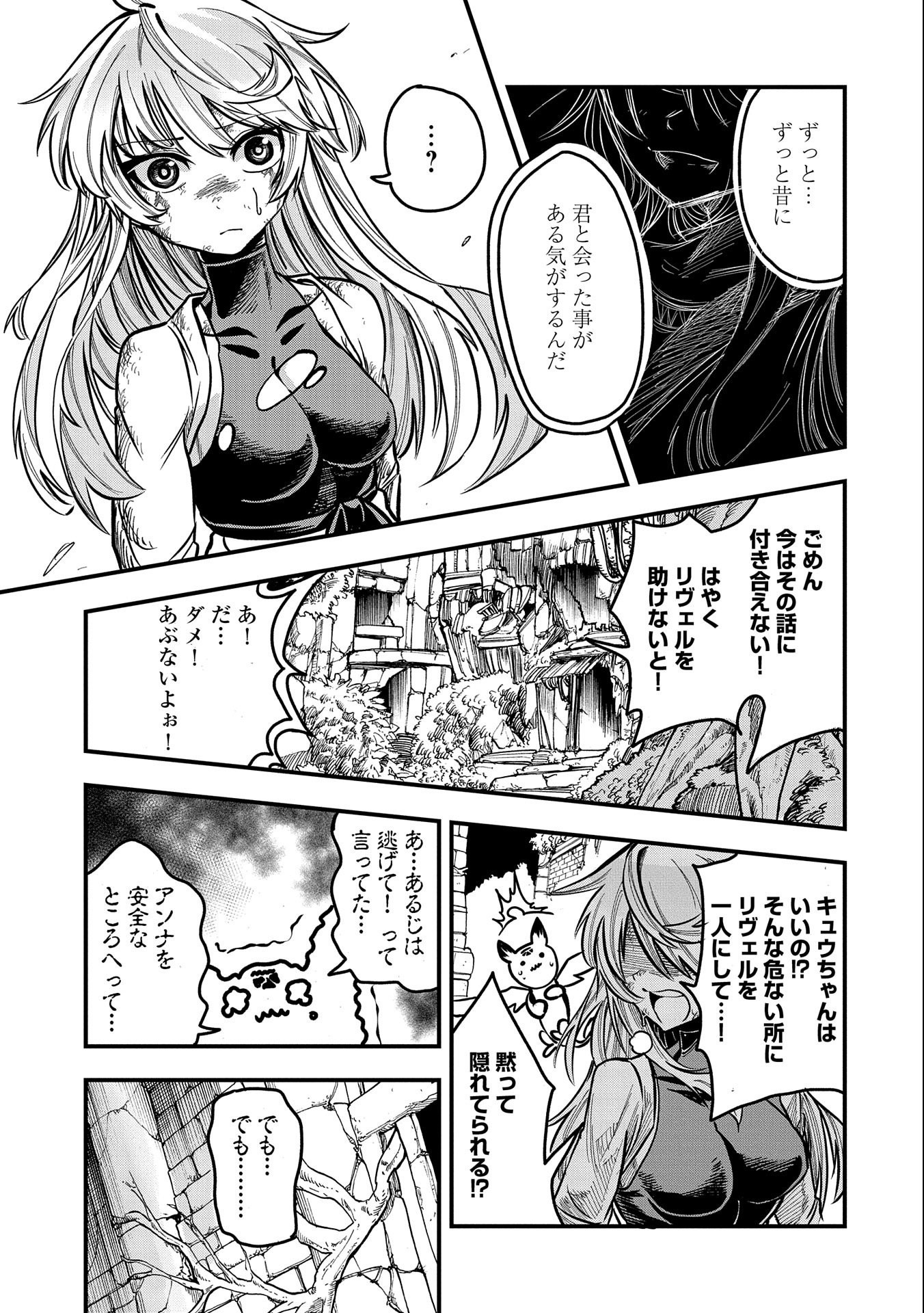 SEKAI SAIKYOU NO DORYOKUKA: SAINOU GA (DORYOKU) DATTA NO DE KOURITSU YOKU KIKAKUGAI NO DORYOKU WO SHITEMIRU (MANGA) - raw - Chapter 11 - https://jpdd.ccdd.to/JPDD/sekaisaikyounodoryokukasainougadoryokudattanodekouritsuyokukikakugainodoryokuwoshitemirumanga/171593/h10yzubdb2c.jpg