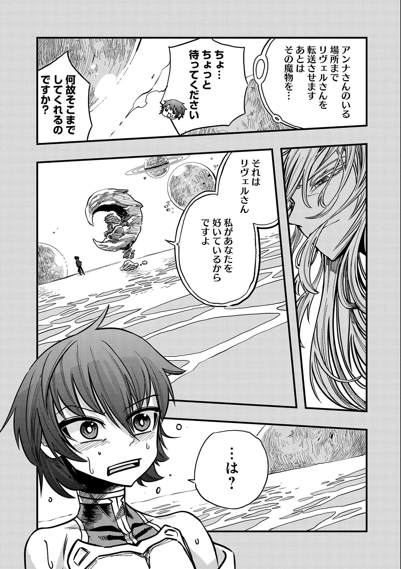 SEKAI SAIKYOU NO DORYOKUKA: SAINOU GA (DORYOKU) DATTA NO DE KOURITSU YOKU KIKAKUGAI NO DORYOKU WO SHITEMIRU (MANGA) - raw - Chapter 11 - https://jpdd.ccdd.to/JPDD/sekaisaikyounodoryokukasainougadoryokudattanodekouritsuyokukikakugainodoryokuwoshitemirumanga/171593/iwvgkdhxhi5.jpg