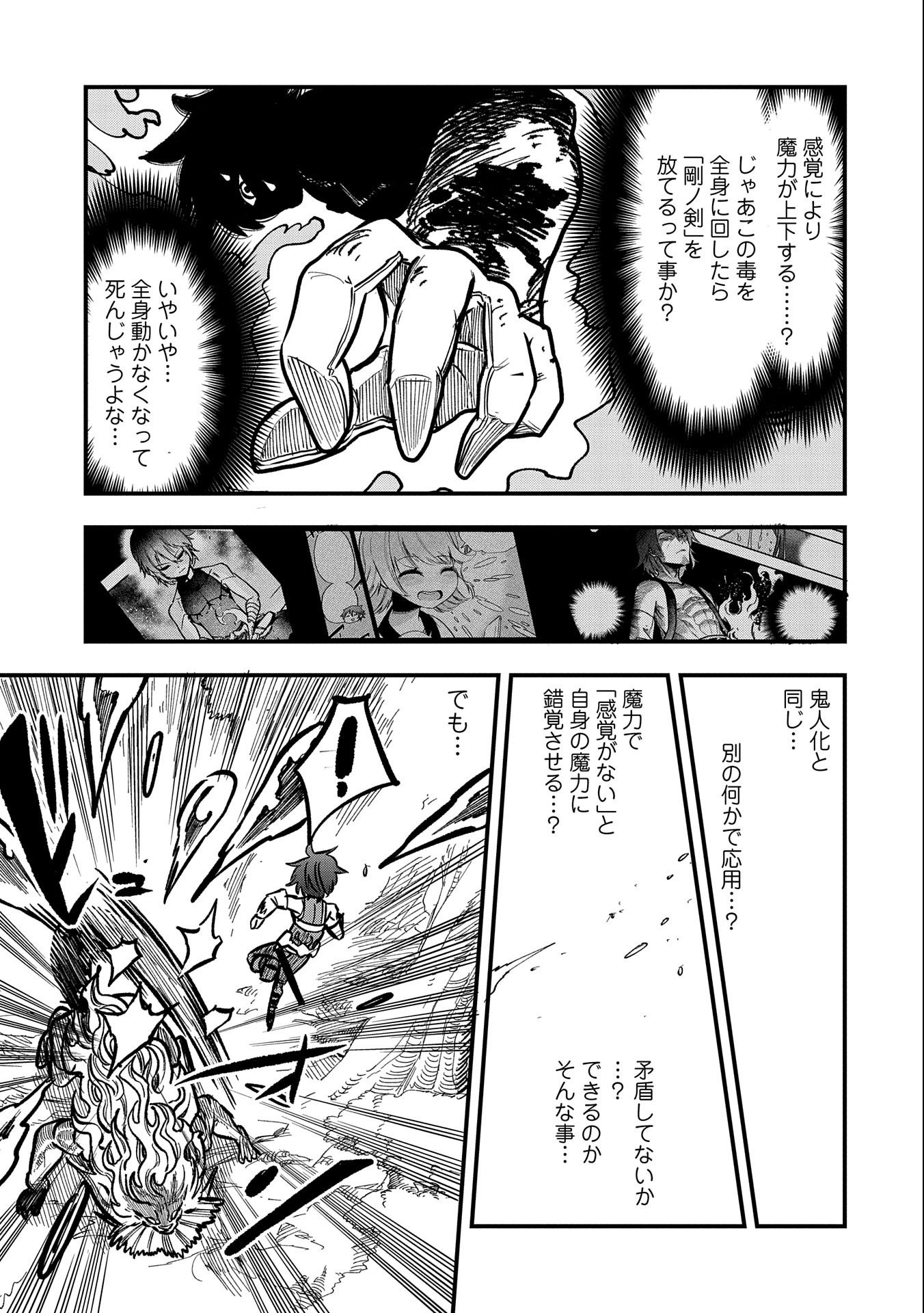 SEKAI SAIKYOU NO DORYOKUKA: SAINOU GA (DORYOKU) DATTA NO DE KOURITSU YOKU KIKAKUGAI NO DORYOKU WO SHITEMIRU (MANGA) - raw - Chapter 11 - https://jpdd.ccdd.to/JPDD/sekaisaikyounodoryokukasainougadoryokudattanodekouritsuyokukikakugainodoryokuwoshitemirumanga/171593/k0av1jliwxk.jpg