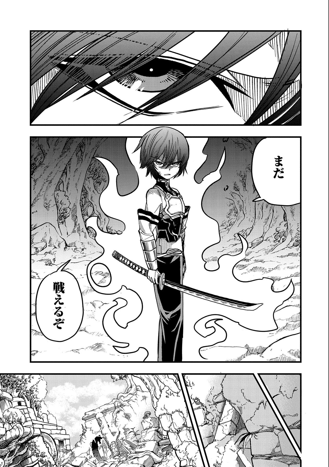 SEKAI SAIKYOU NO DORYOKUKA: SAINOU GA (DORYOKU) DATTA NO DE KOURITSU YOKU KIKAKUGAI NO DORYOKU WO SHITEMIRU (MANGA) - raw - Chapter 11 - https://jpdd.ccdd.to/JPDD/sekaisaikyounodoryokukasainougadoryokudattanodekouritsuyokukikakugainodoryokuwoshitemirumanga/171593/p135iupiadw.jpg
